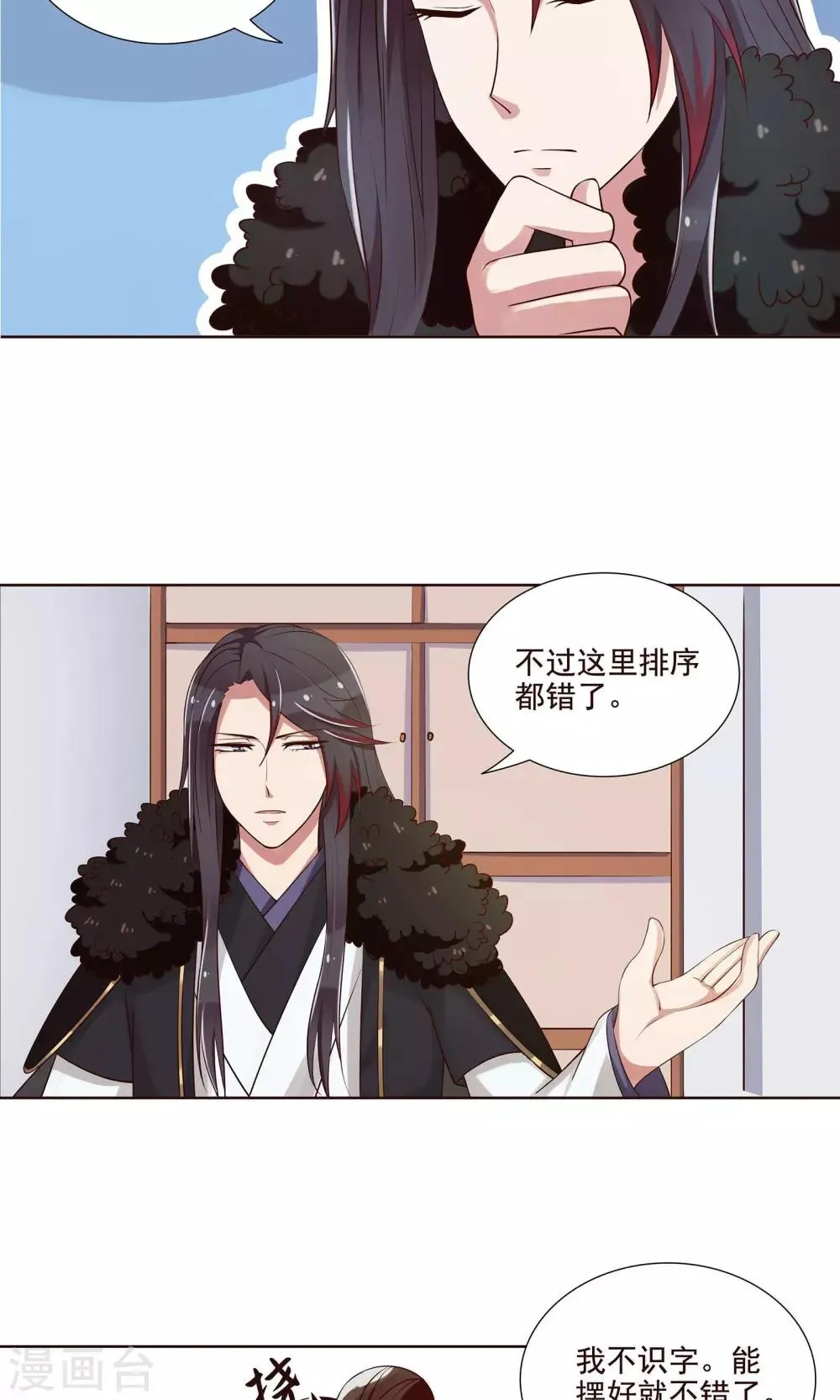 第18话 终于收工了 第10页