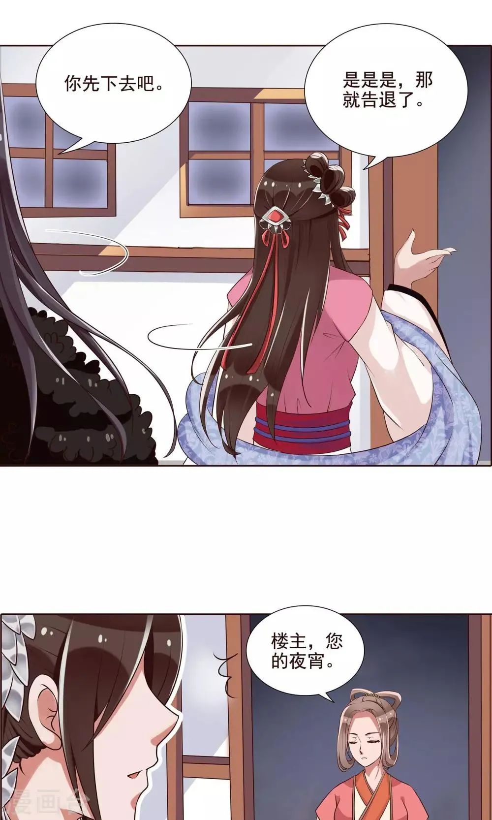 第18话 终于收工了 第12页