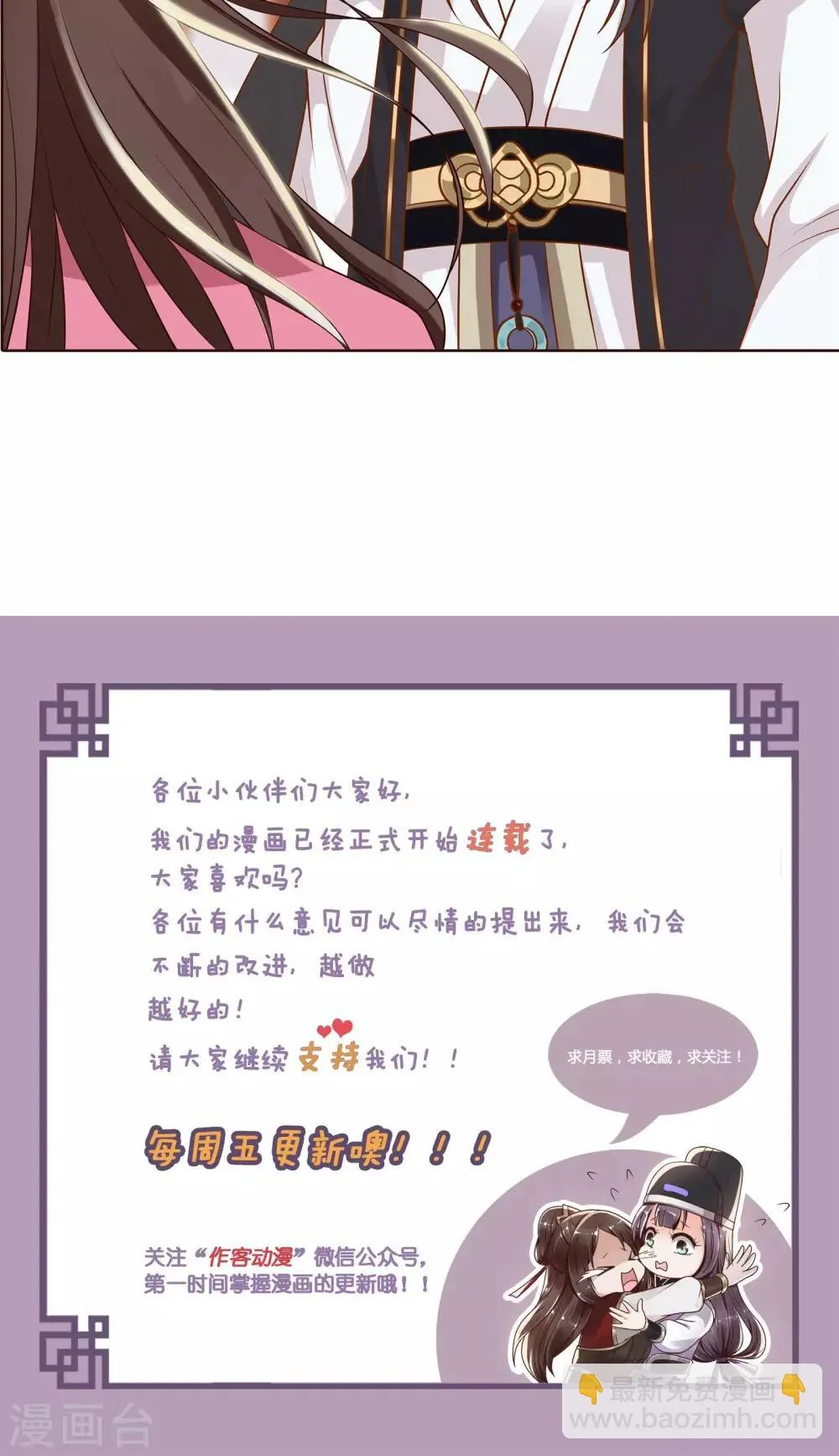 第18话 终于收工了 第16页