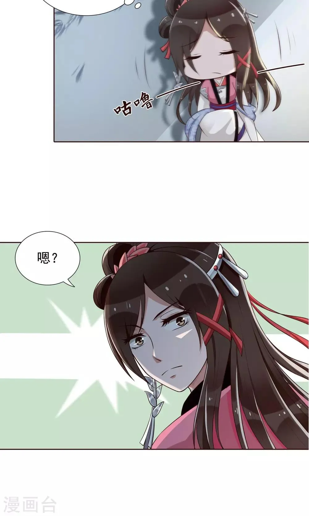 第19话 发现藏宝库 第2页