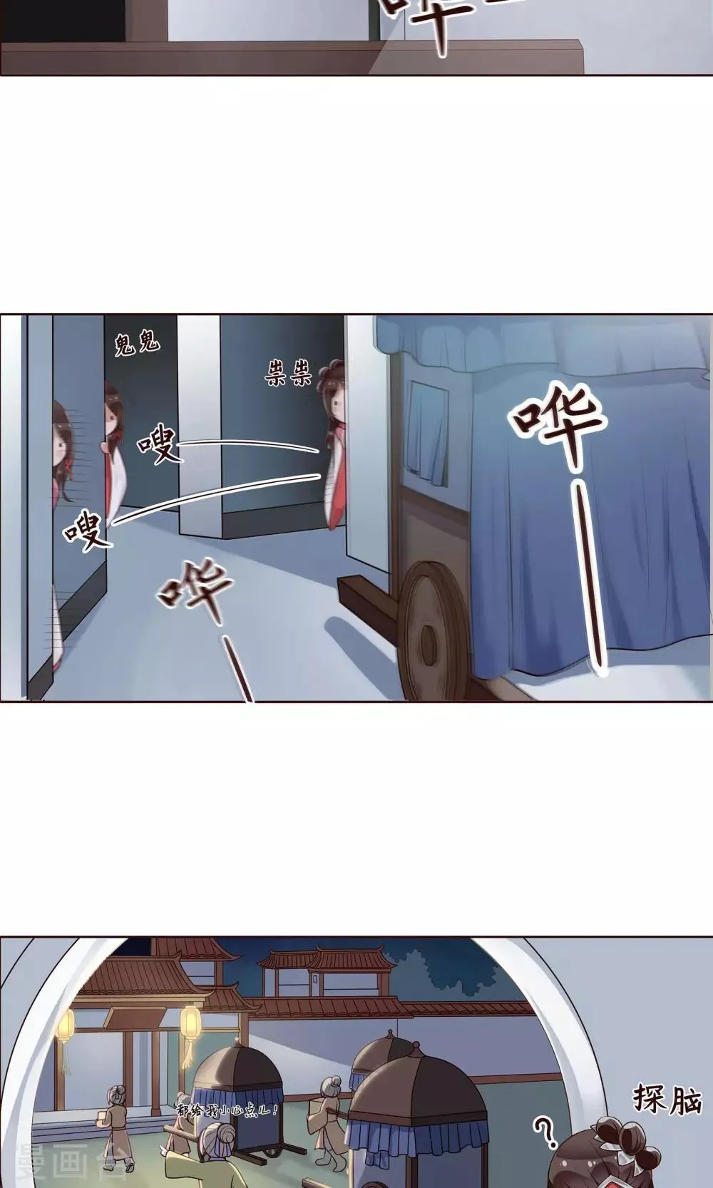第19话 发现藏宝库 第4页
