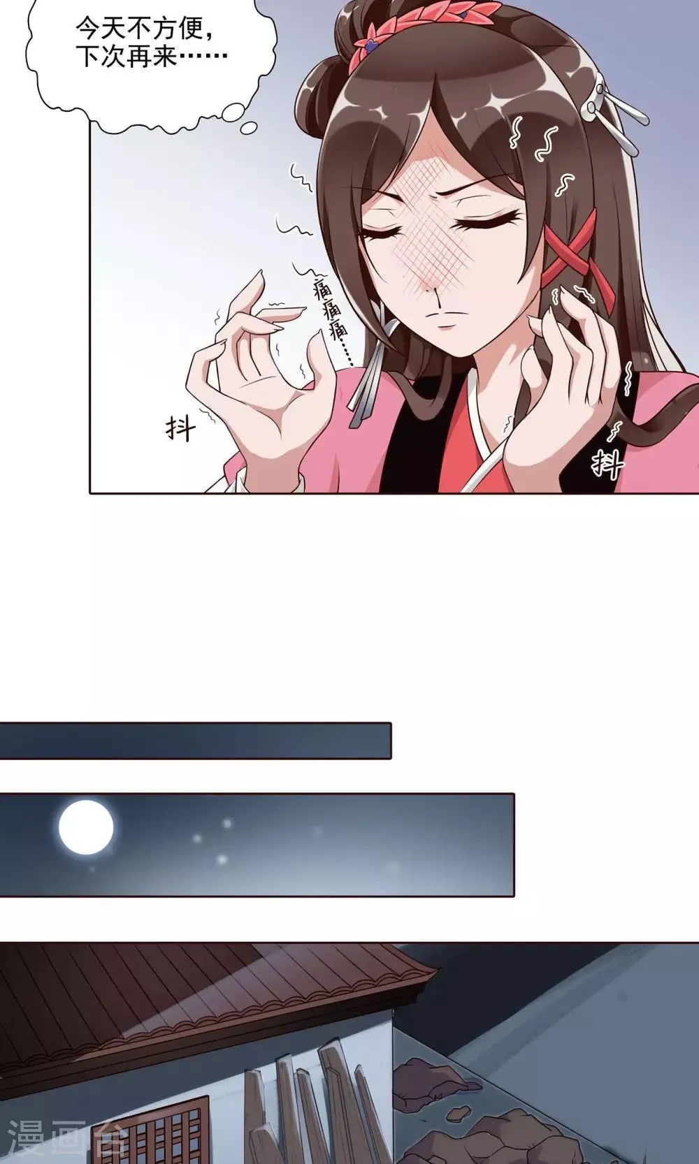 第19话 发现藏宝库 第7页