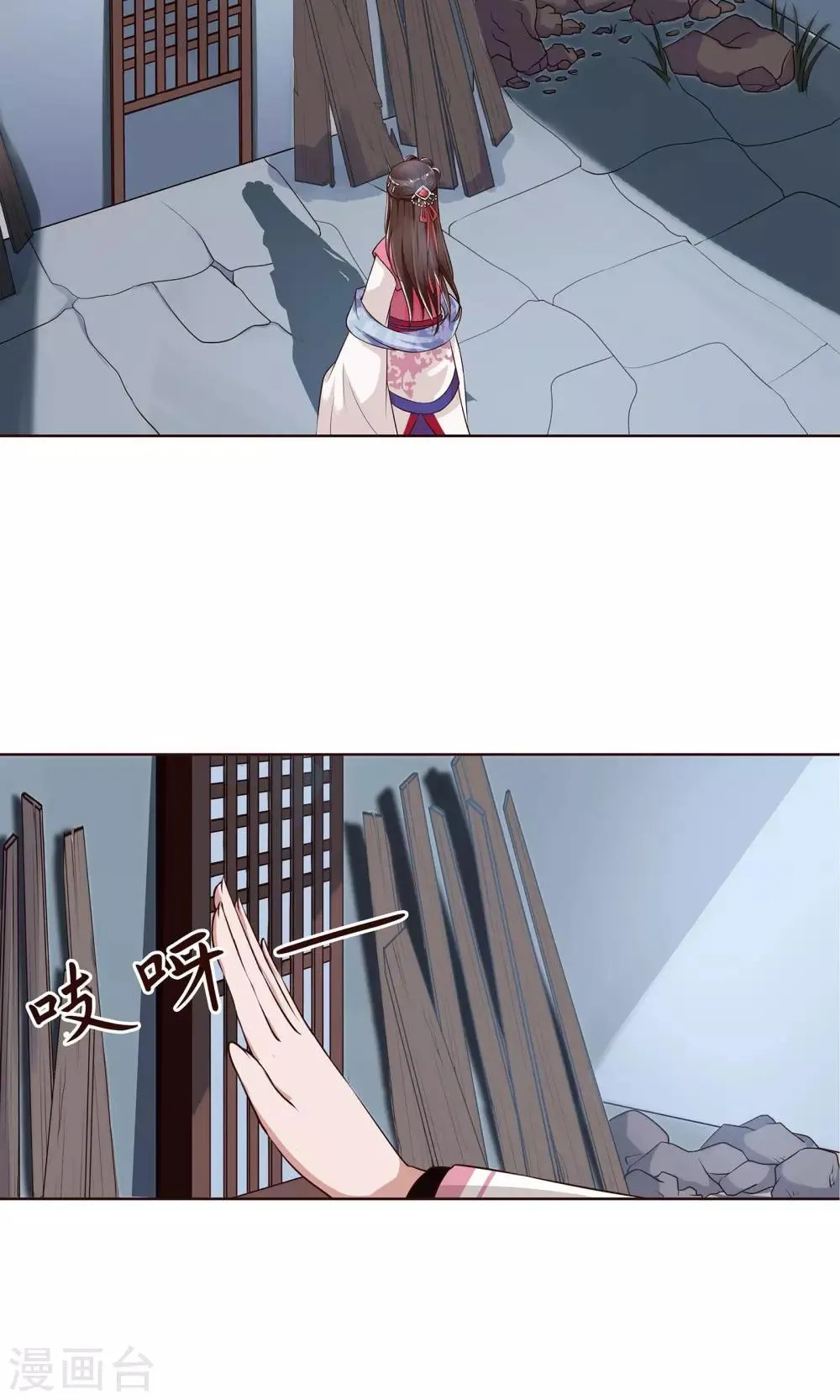 第19话 发现藏宝库 第8页
