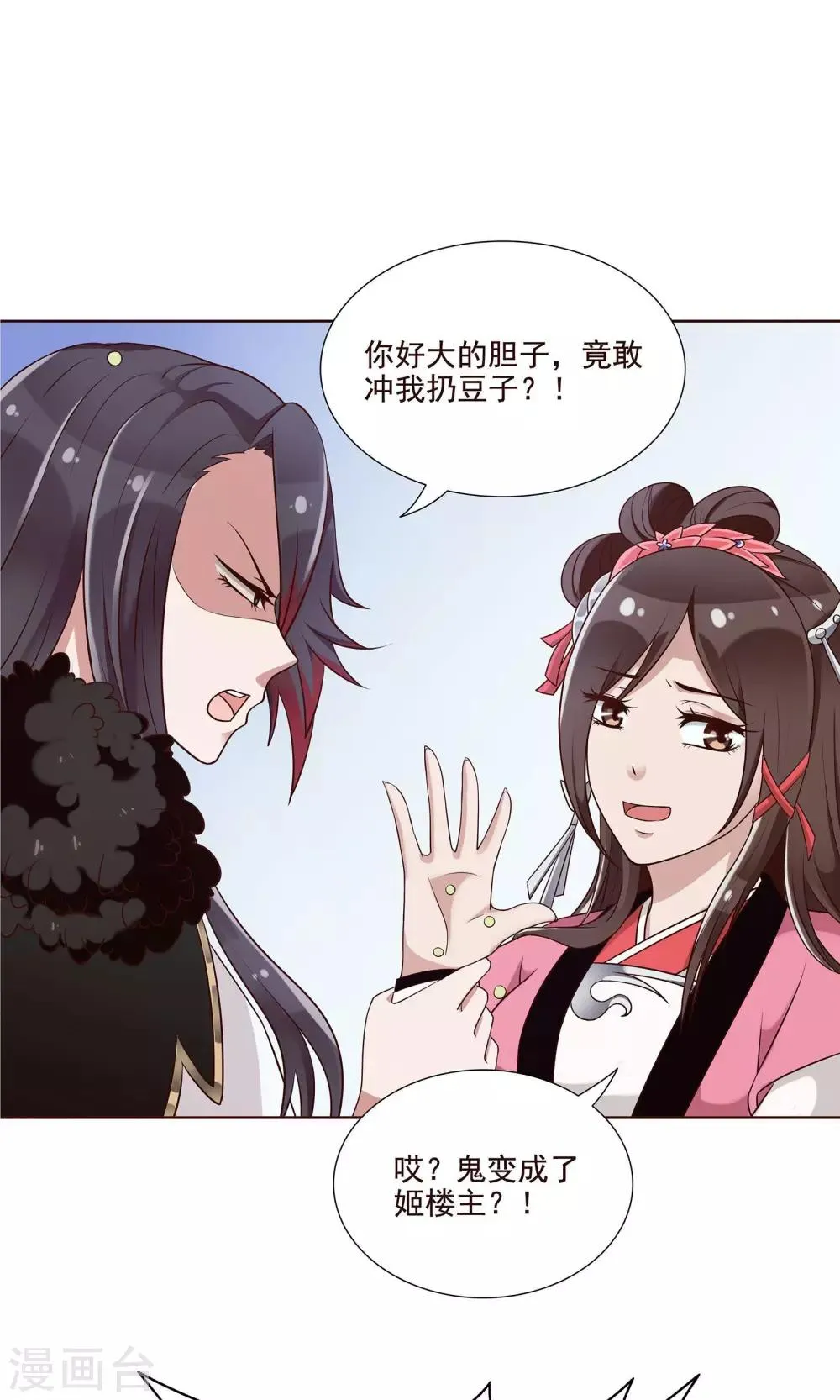第19话 发现藏宝库 第13页