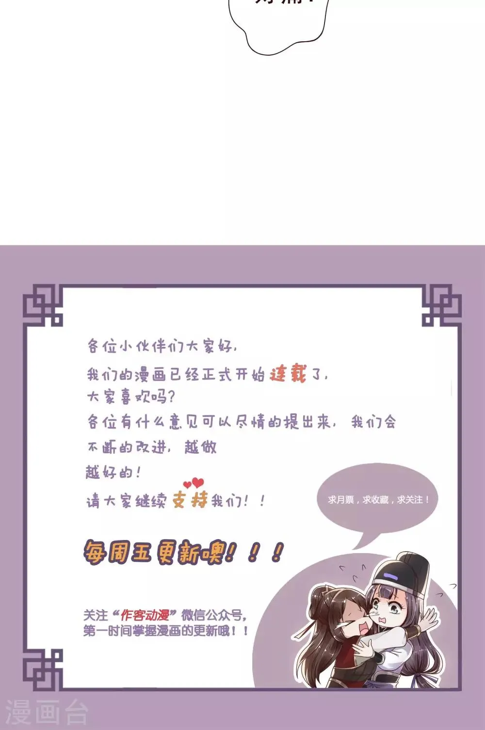 第19话 发现藏宝库 第15页