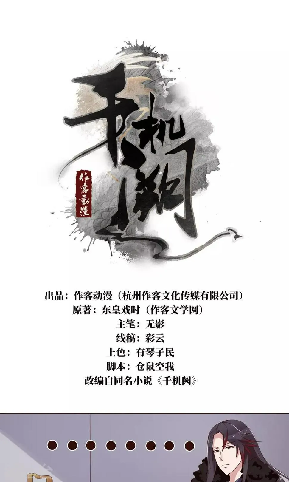 第20话 他还有这一面 第1页