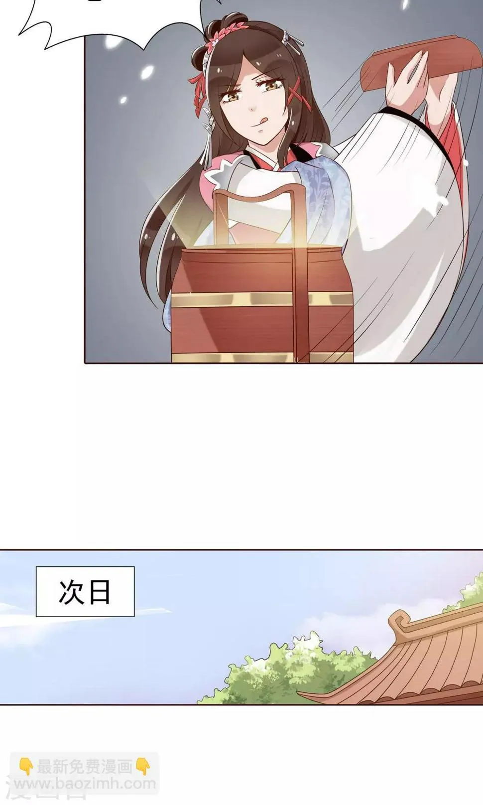 第20话 他还有这一面 第10页