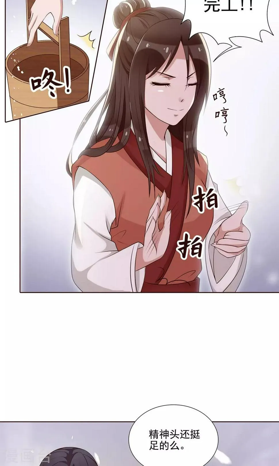 第20话 他还有这一面 第13页