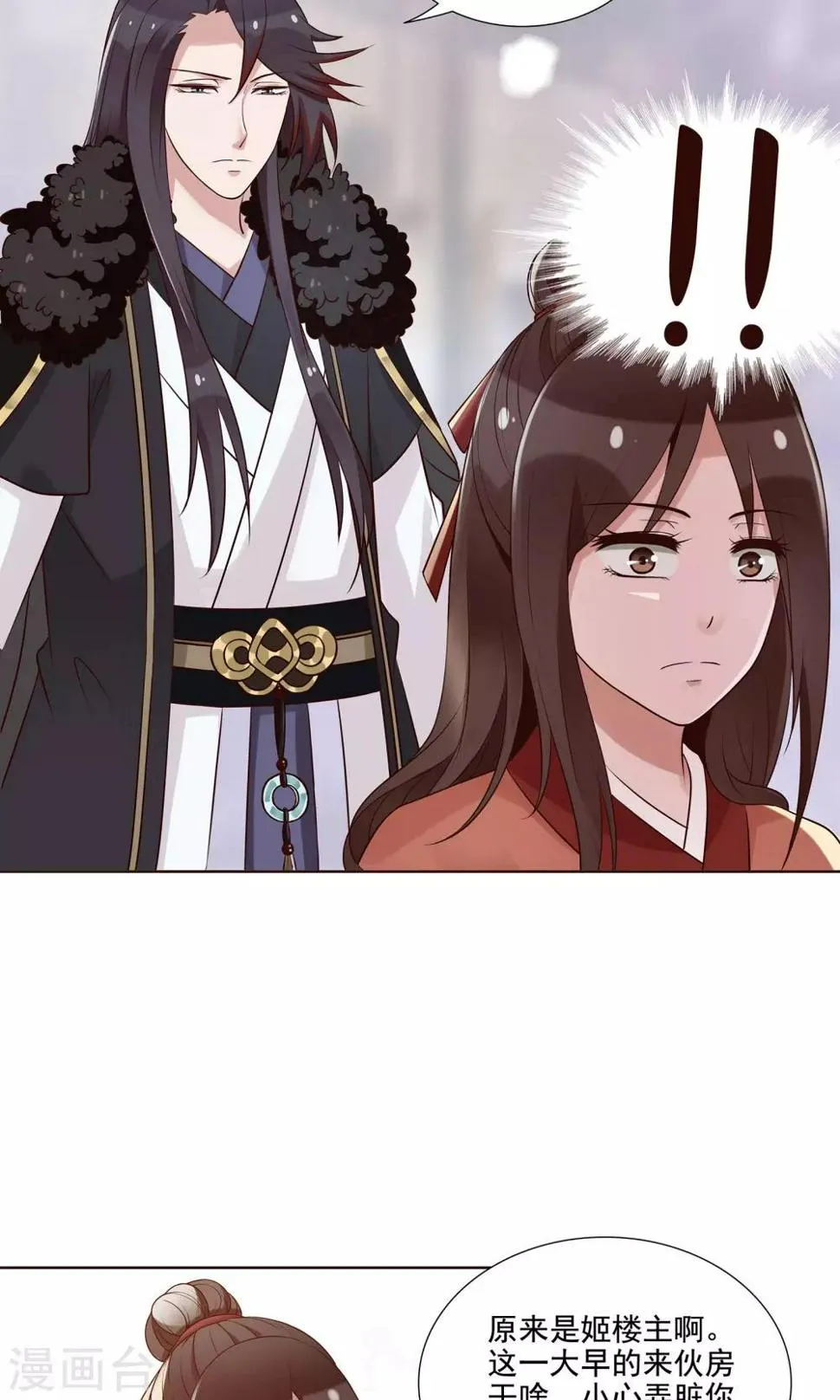 第20话 他还有这一面 第14页