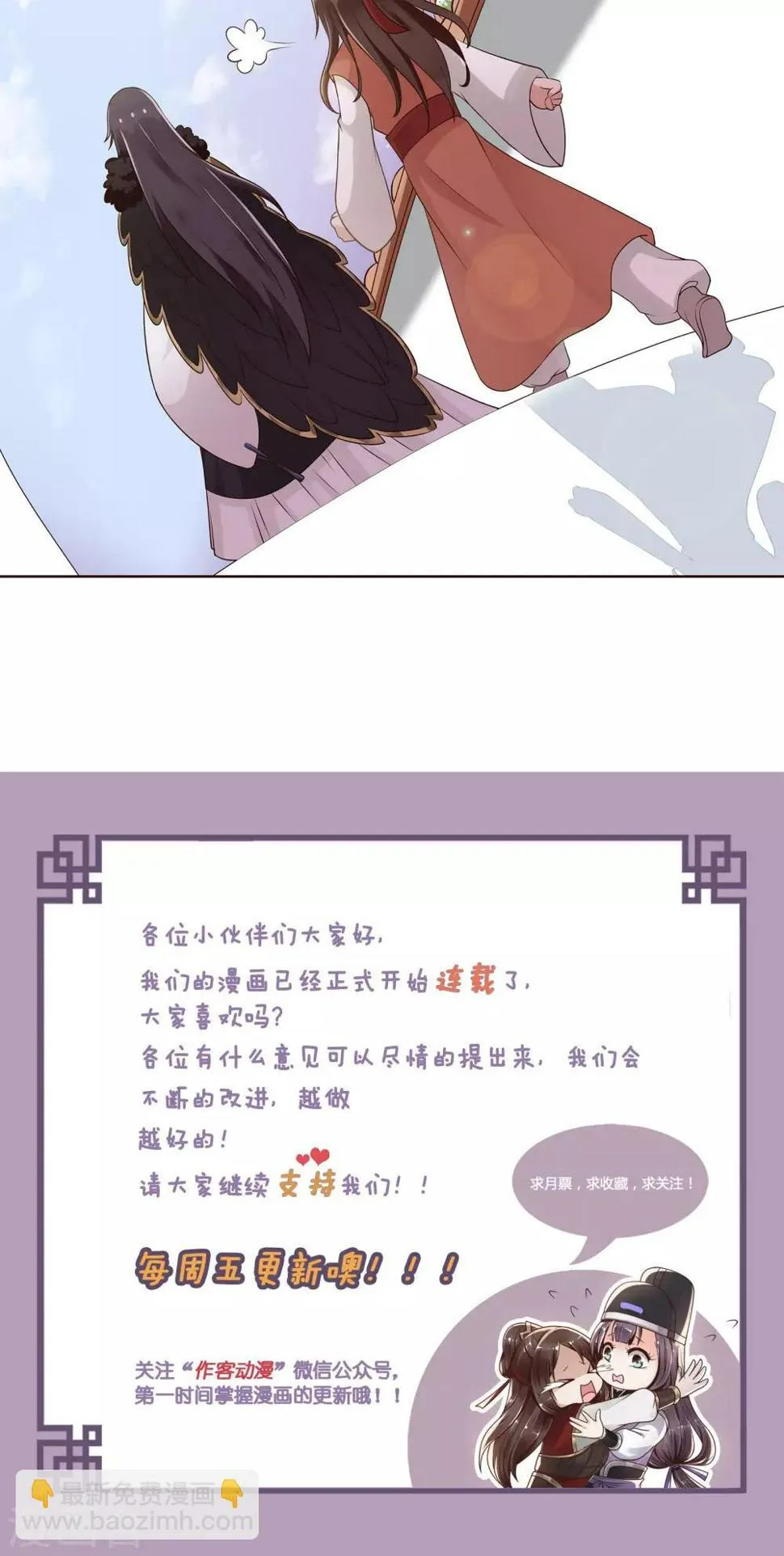 第20话 他还有这一面 第17页