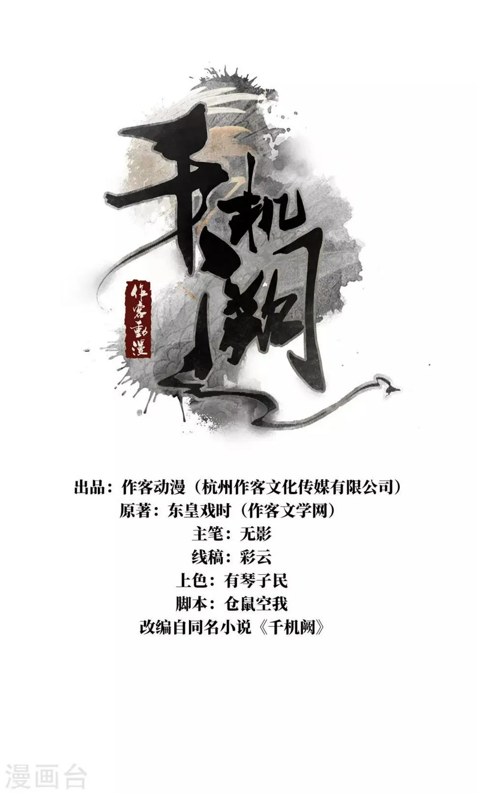 第21话 学习使我快乐 第1页