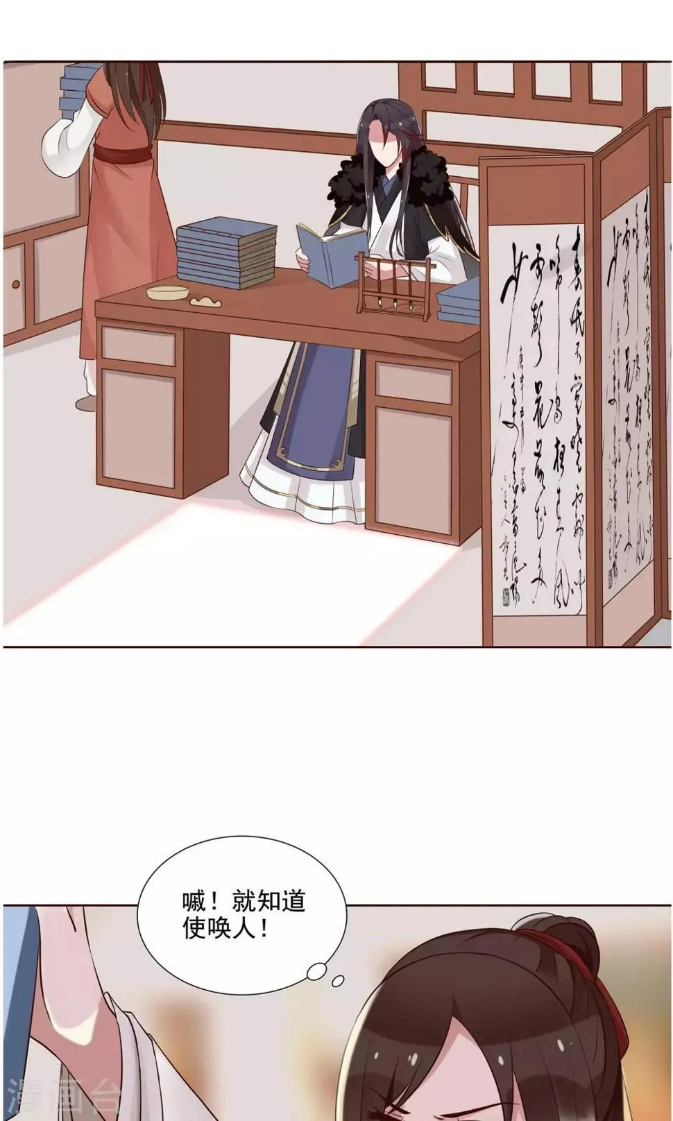 第21话 学习使我快乐 第2页