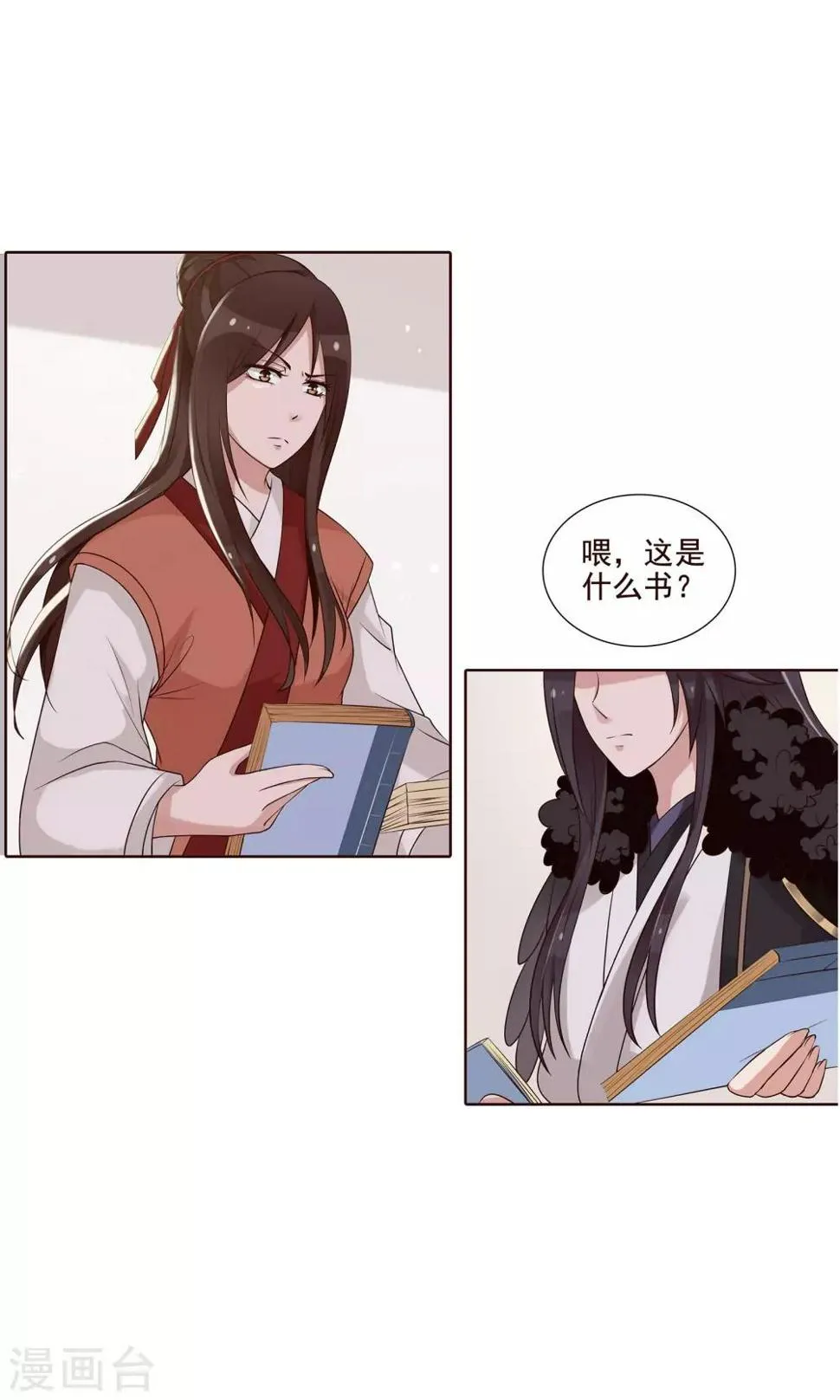 第21话 学习使我快乐 第6页
