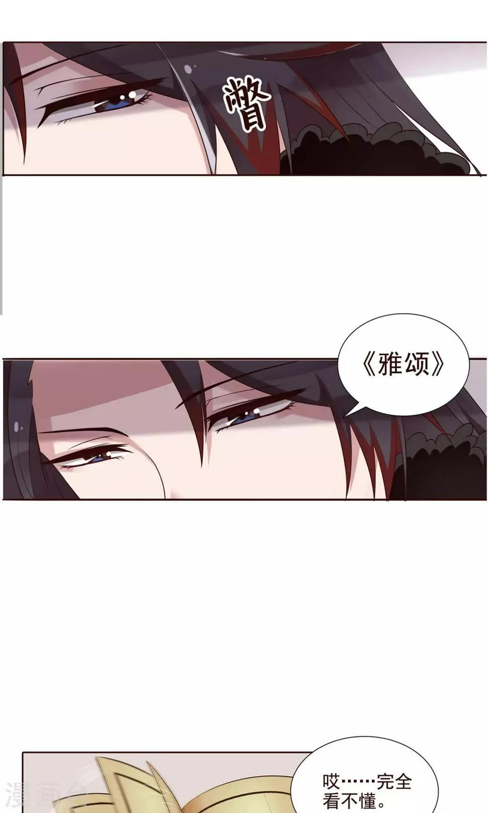第21话 学习使我快乐 第7页