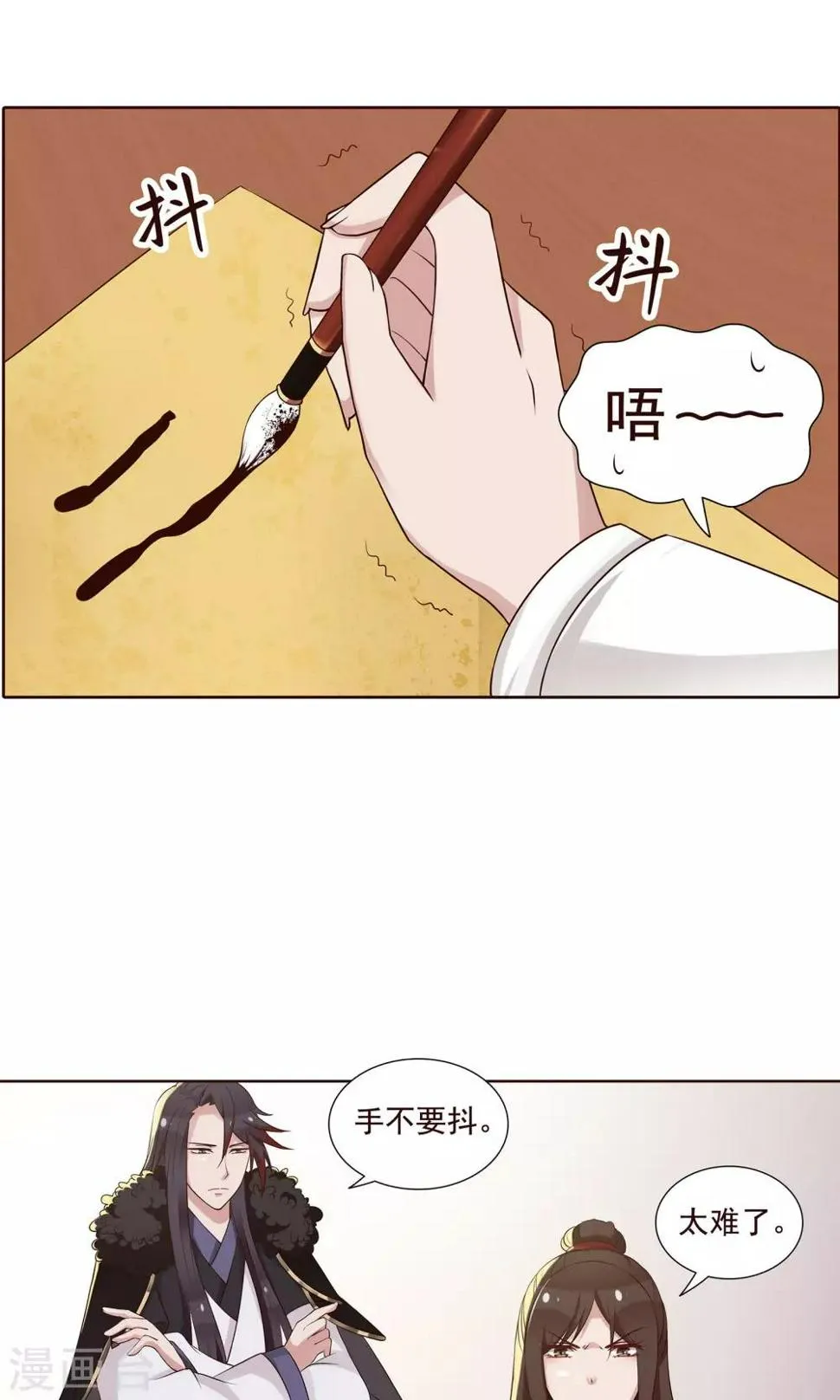 第21话 学习使我快乐 第11页