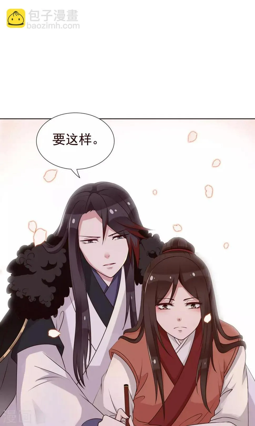 第21话 学习使我快乐 第13页