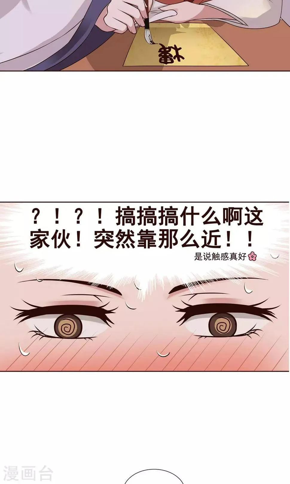 第21话 学习使我快乐 第14页