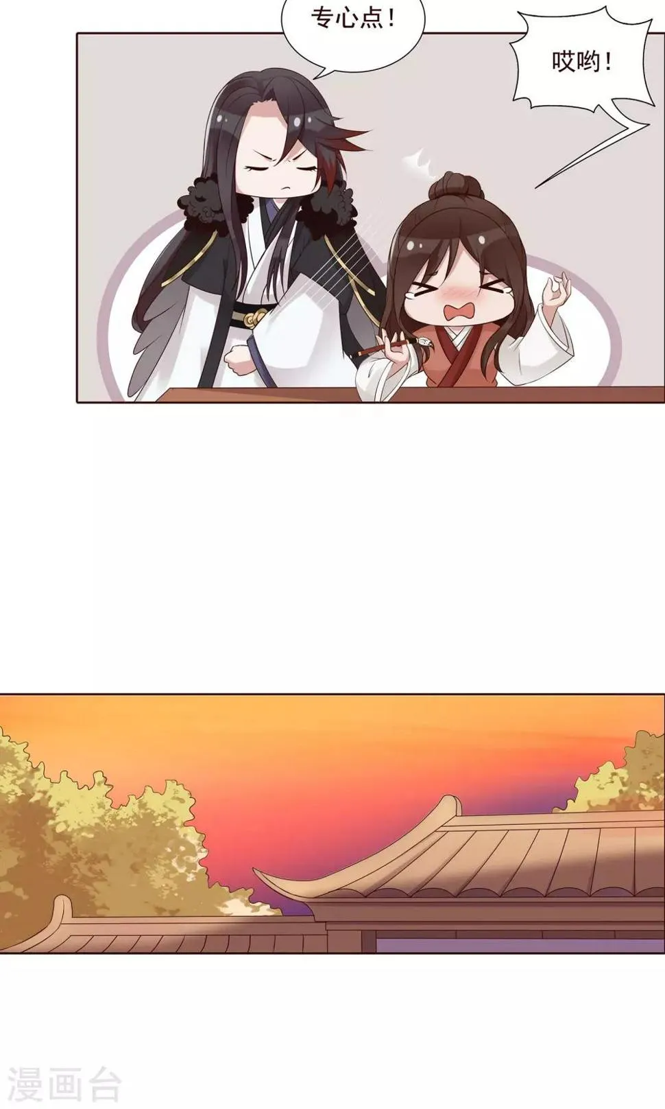 第21话 学习使我快乐 第15页