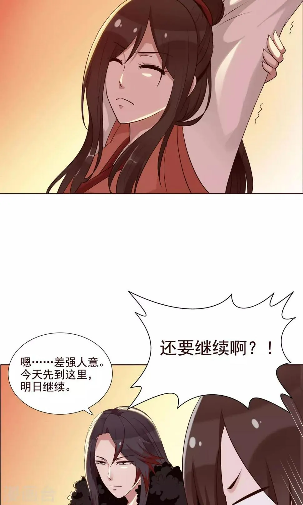 第21话 学习使我快乐 第17页
