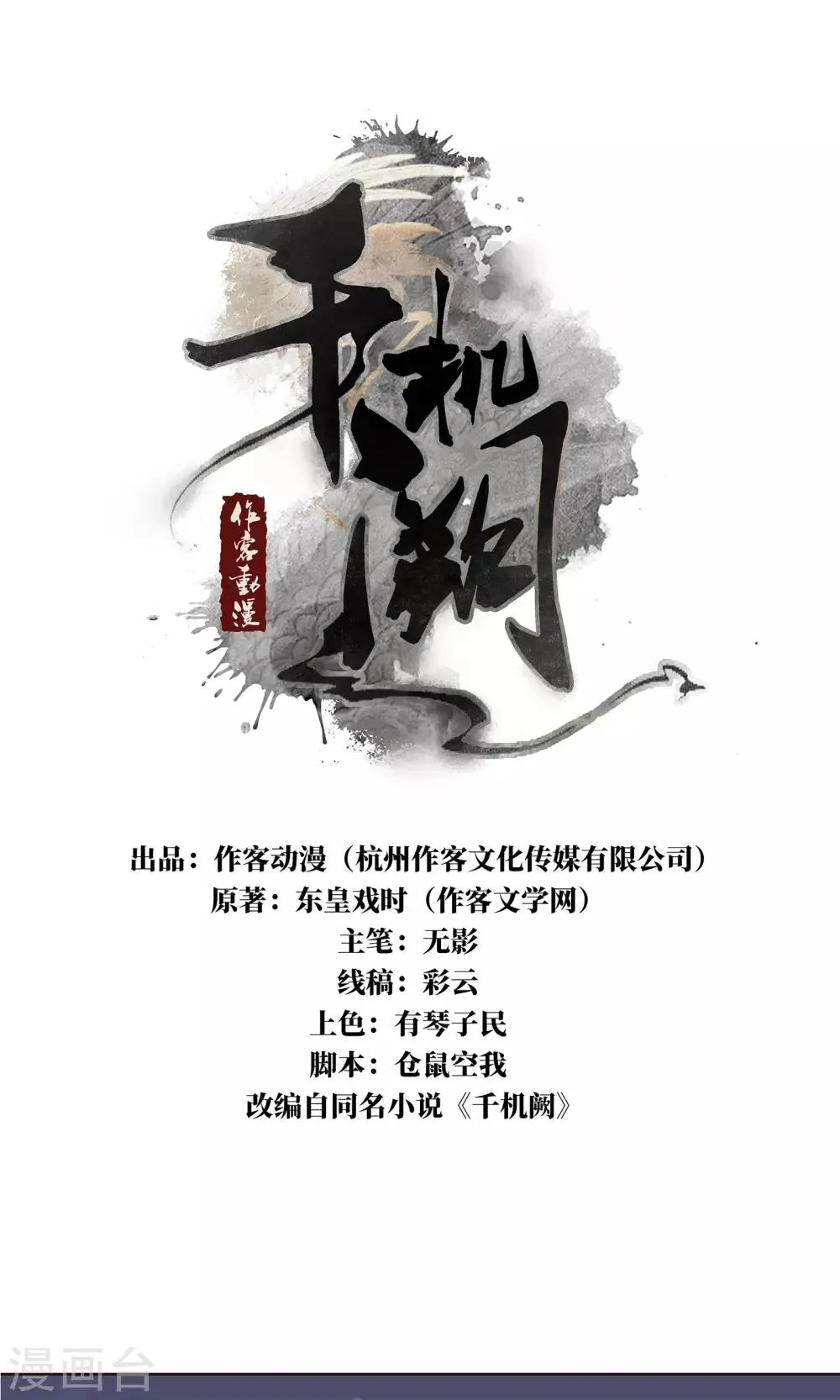 第22话 有所发现 第1页