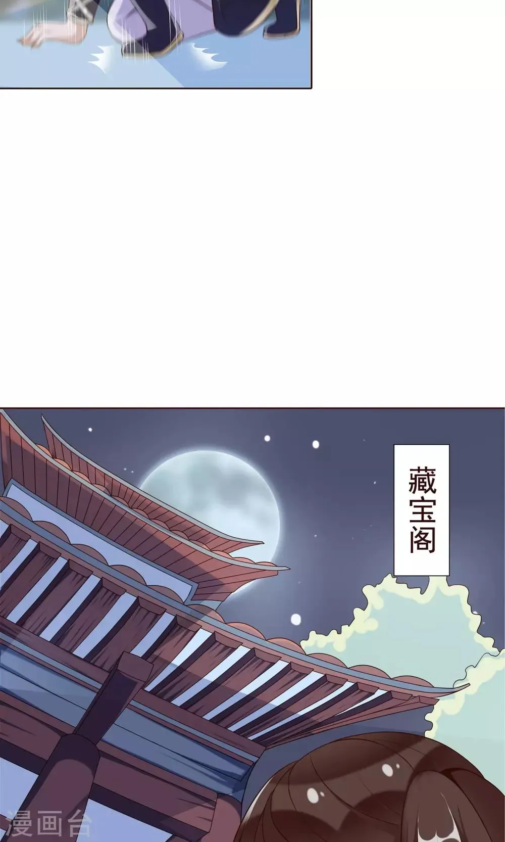 第22话 有所发现 第5页