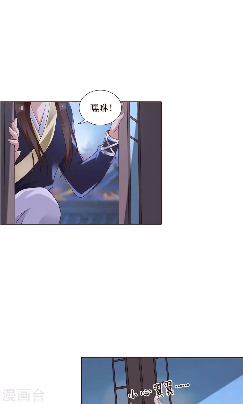 第22话 有所发现 第7页