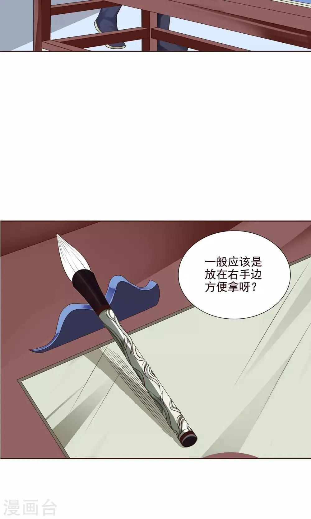 第22话 有所发现 第11页