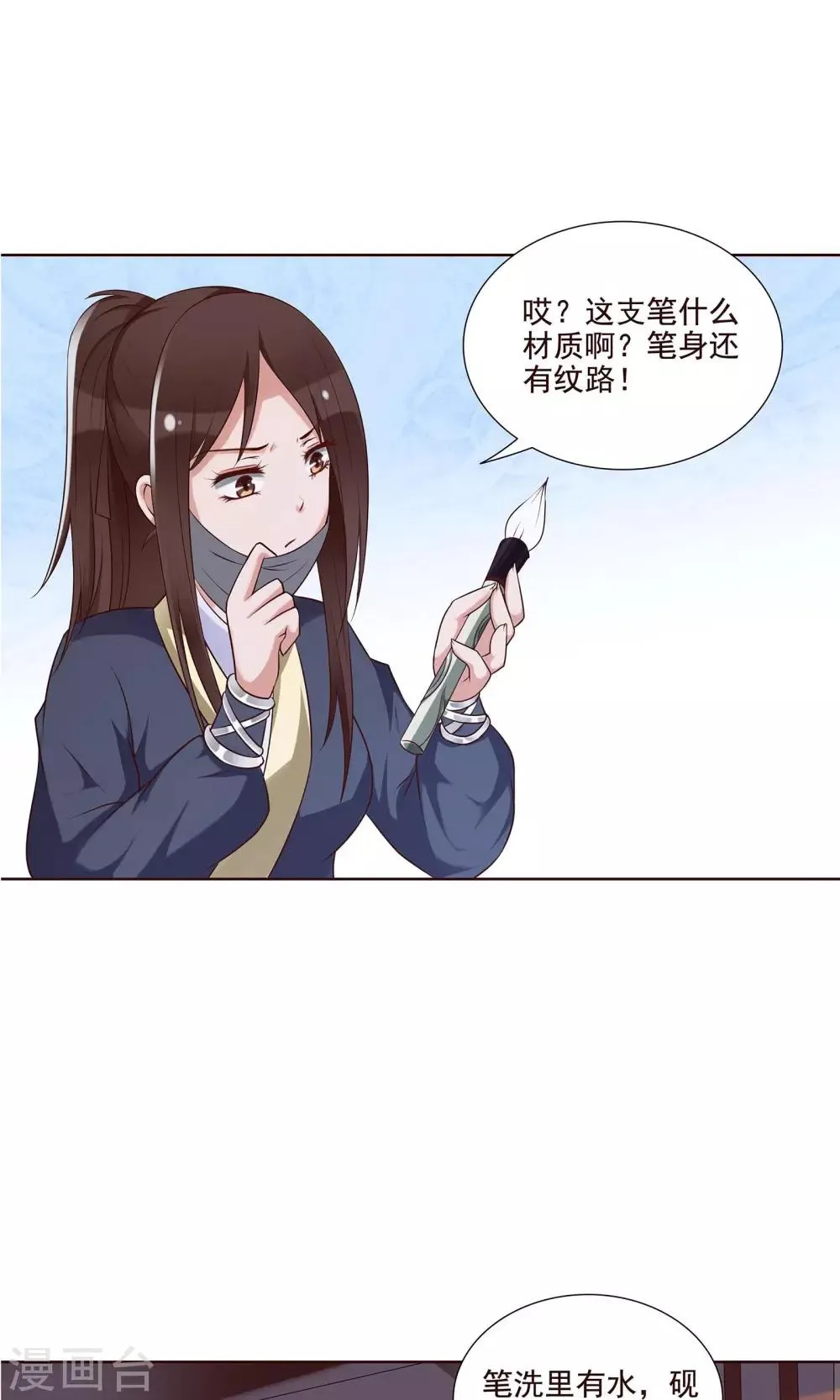 第22话 有所发现 第12页
