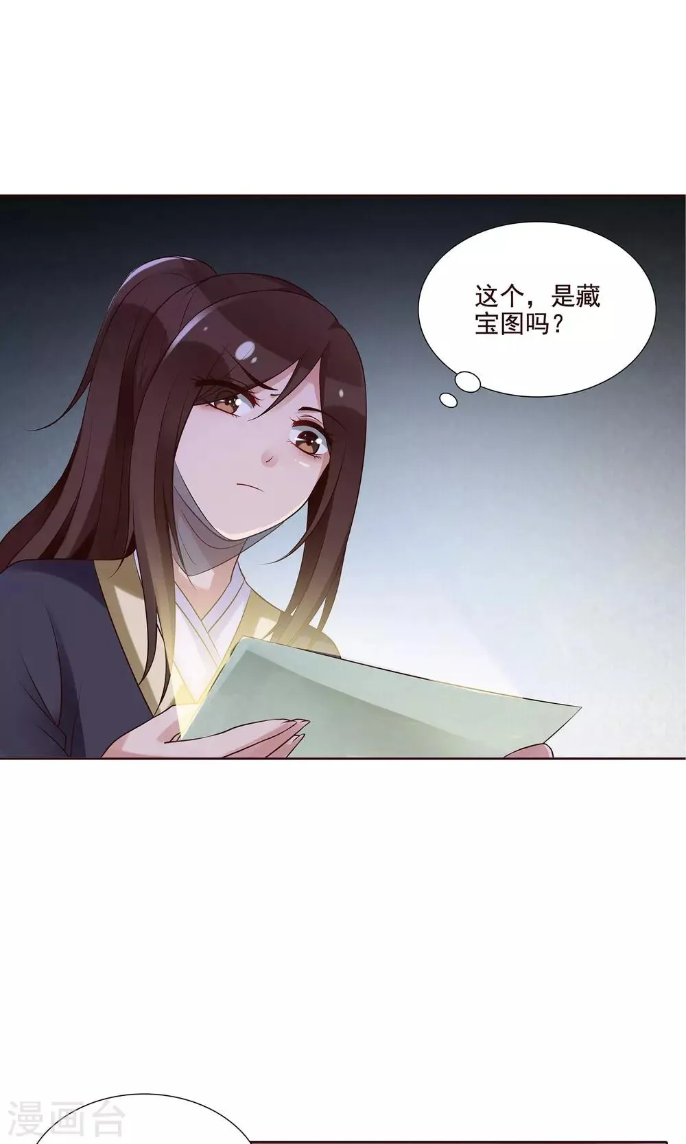 第22话 有所发现 第16页