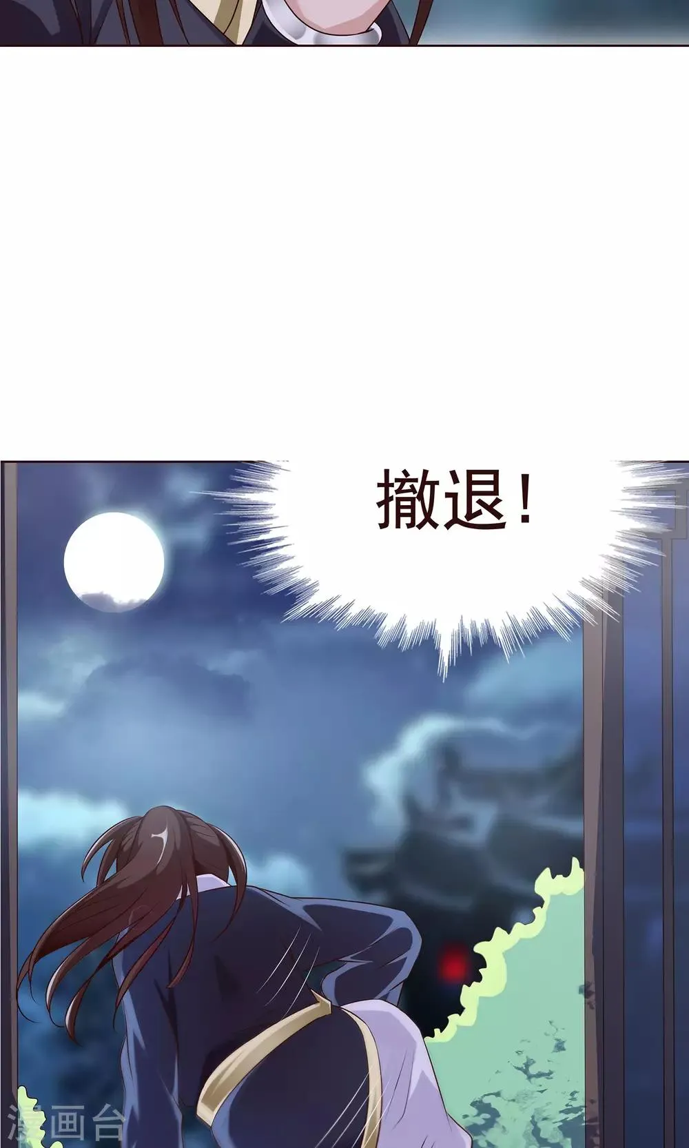 第22话 有所发现 第18页