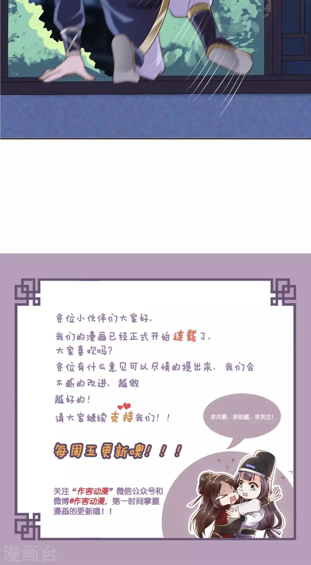 第22话 有所发现 第19页