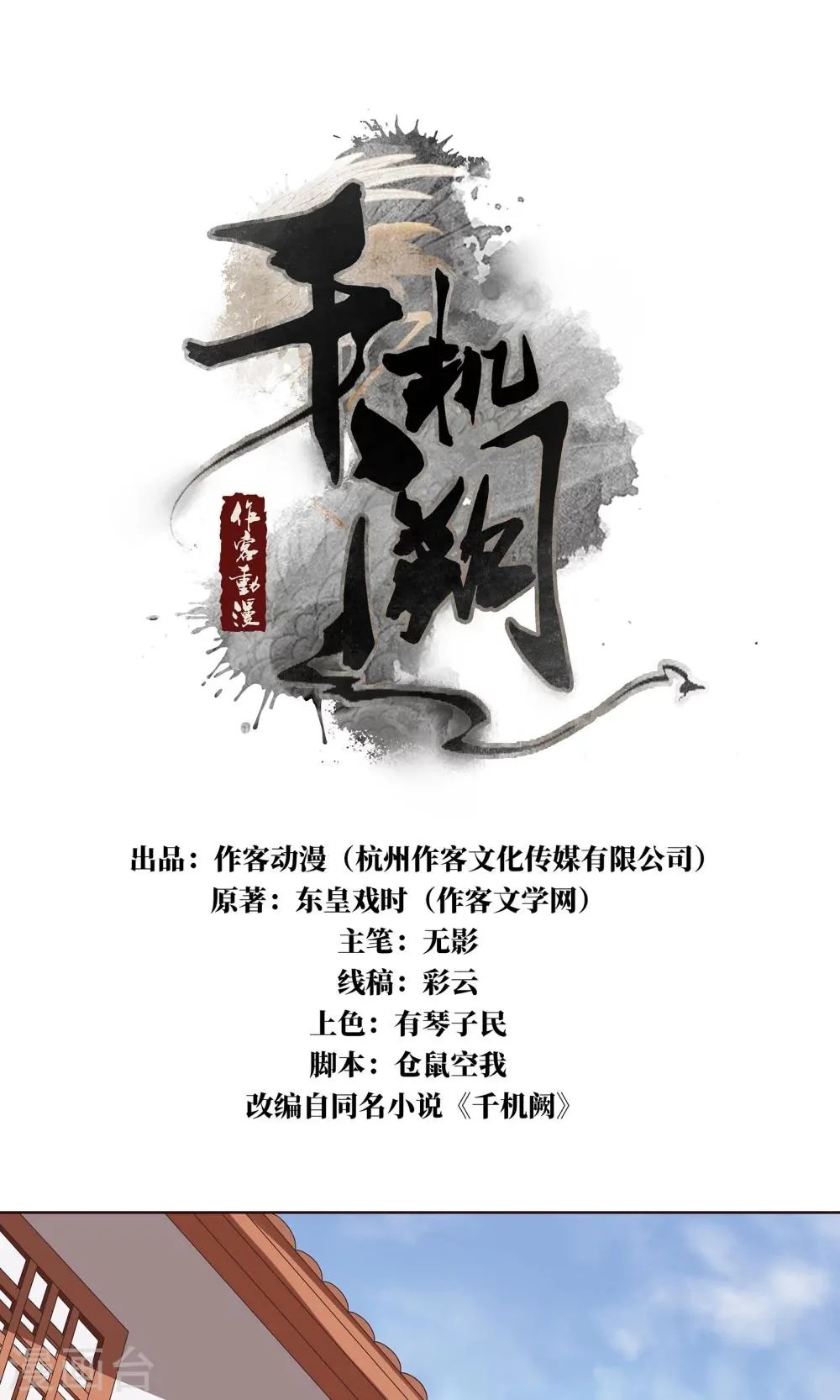 第23话 看他们交易 第1页