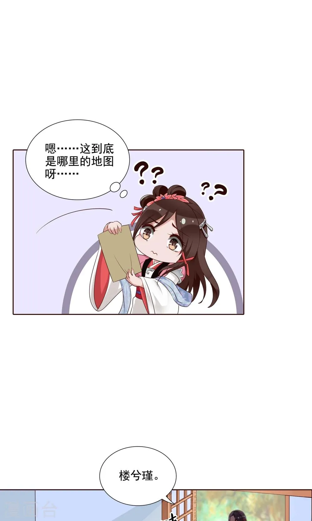 第23话 看他们交易 第3页