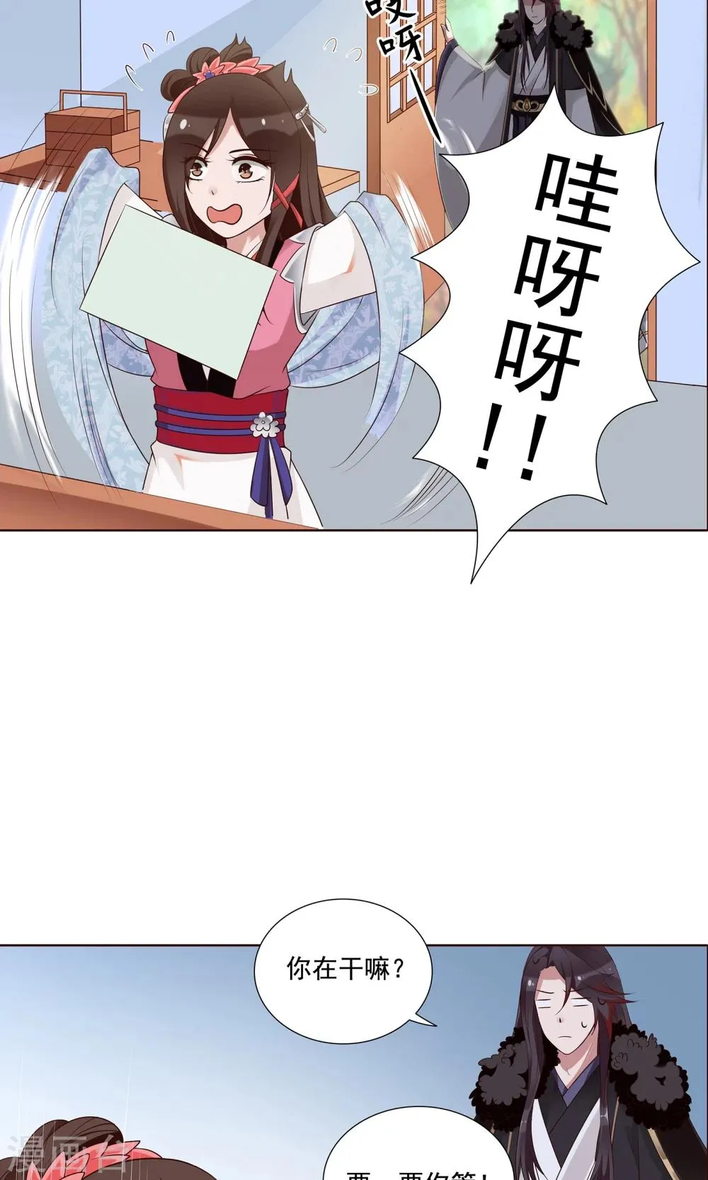 第23话 看他们交易 第4页