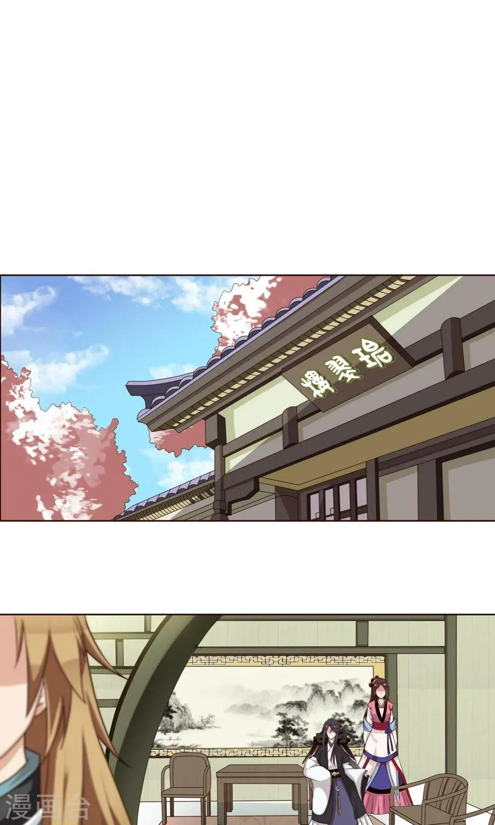 第23话 看他们交易 第7页
