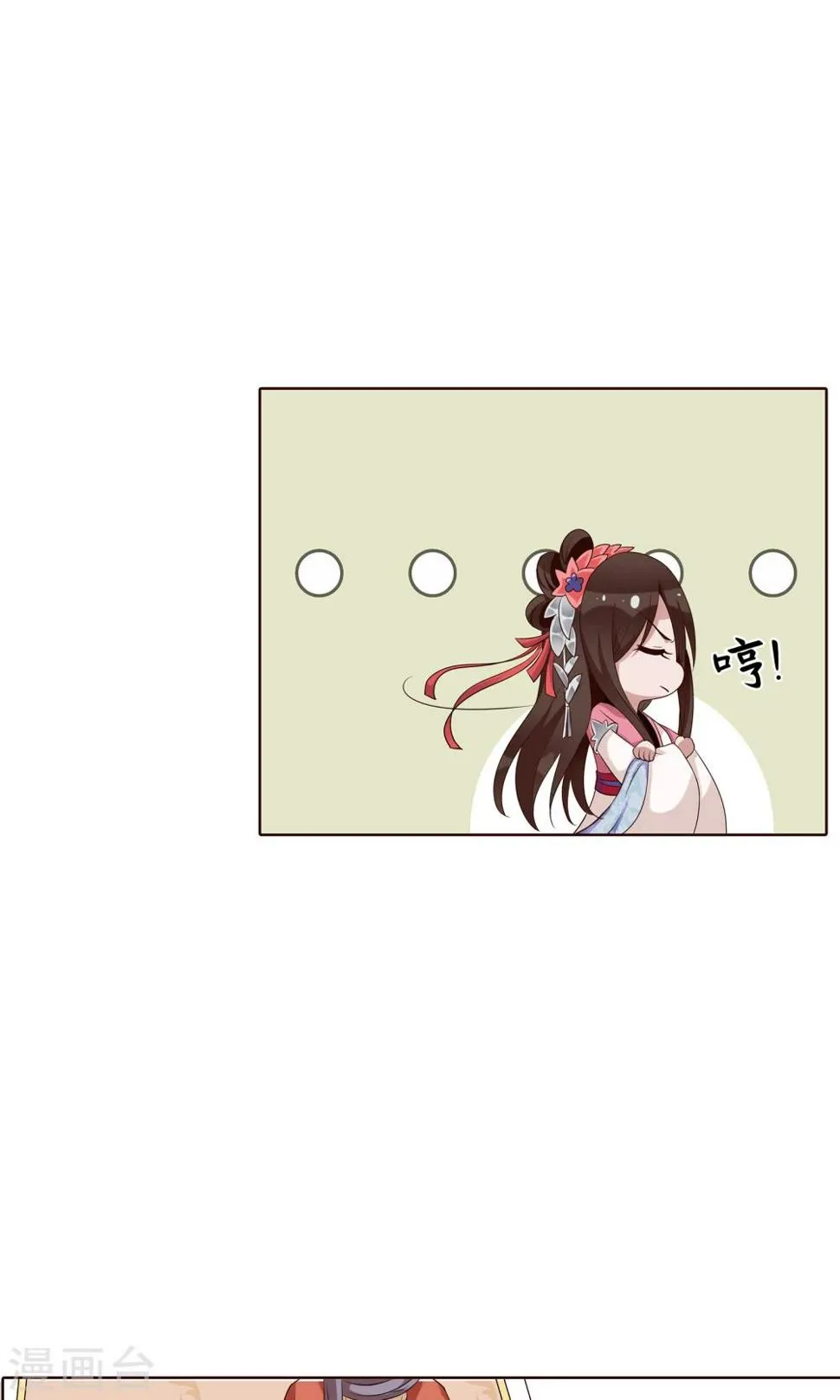 第23话 看他们交易 第9页