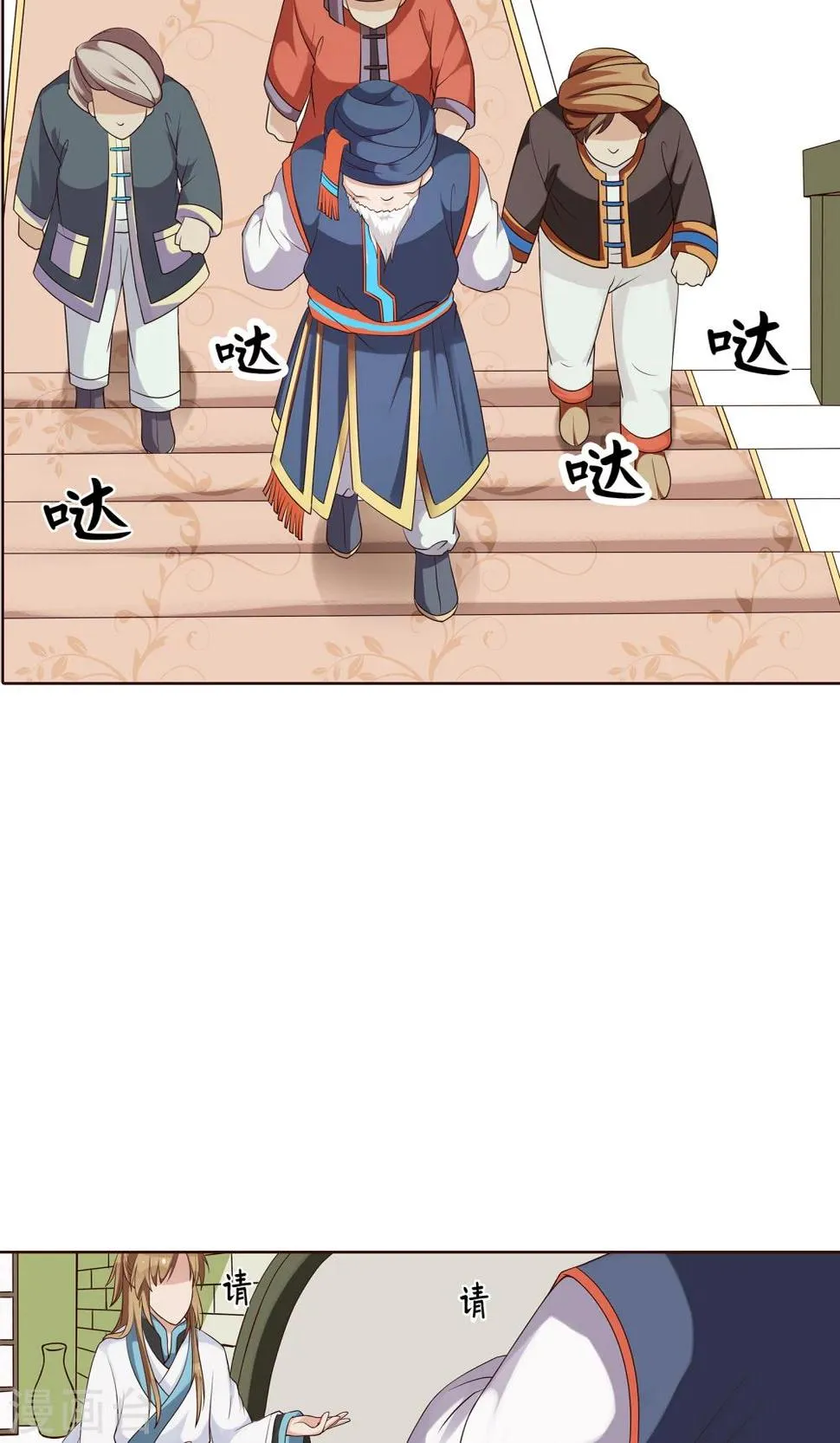 第23话 看他们交易 第10页