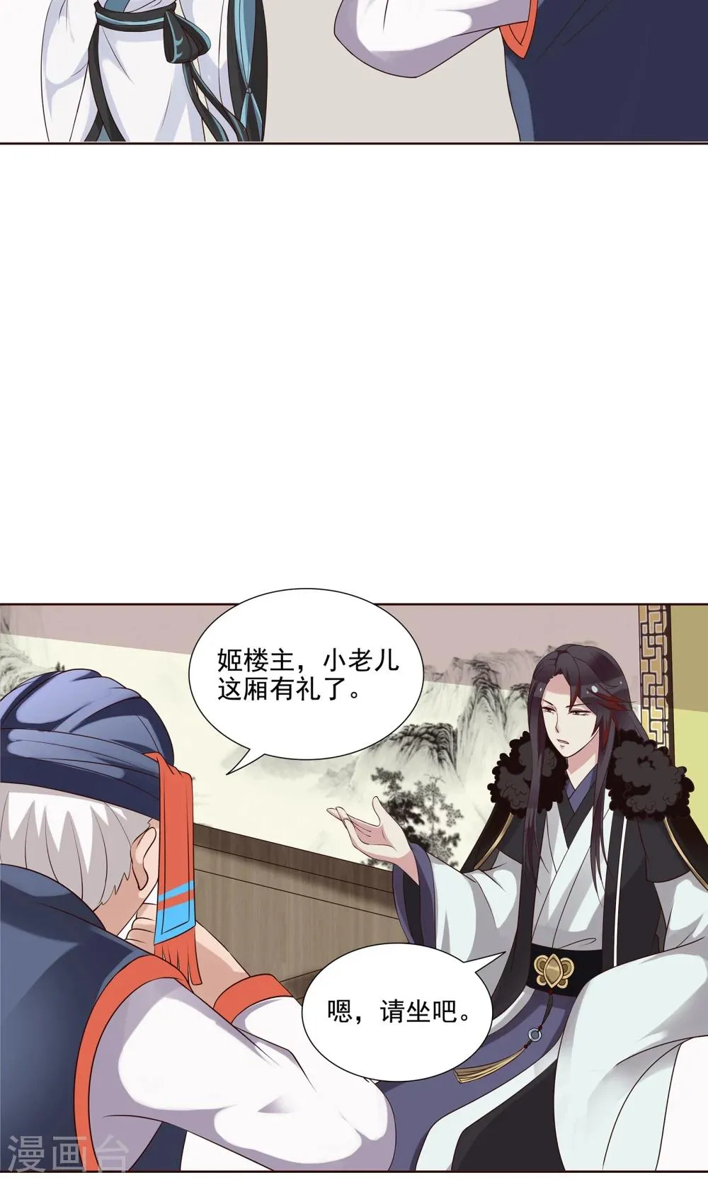 第23话 看他们交易 第11页