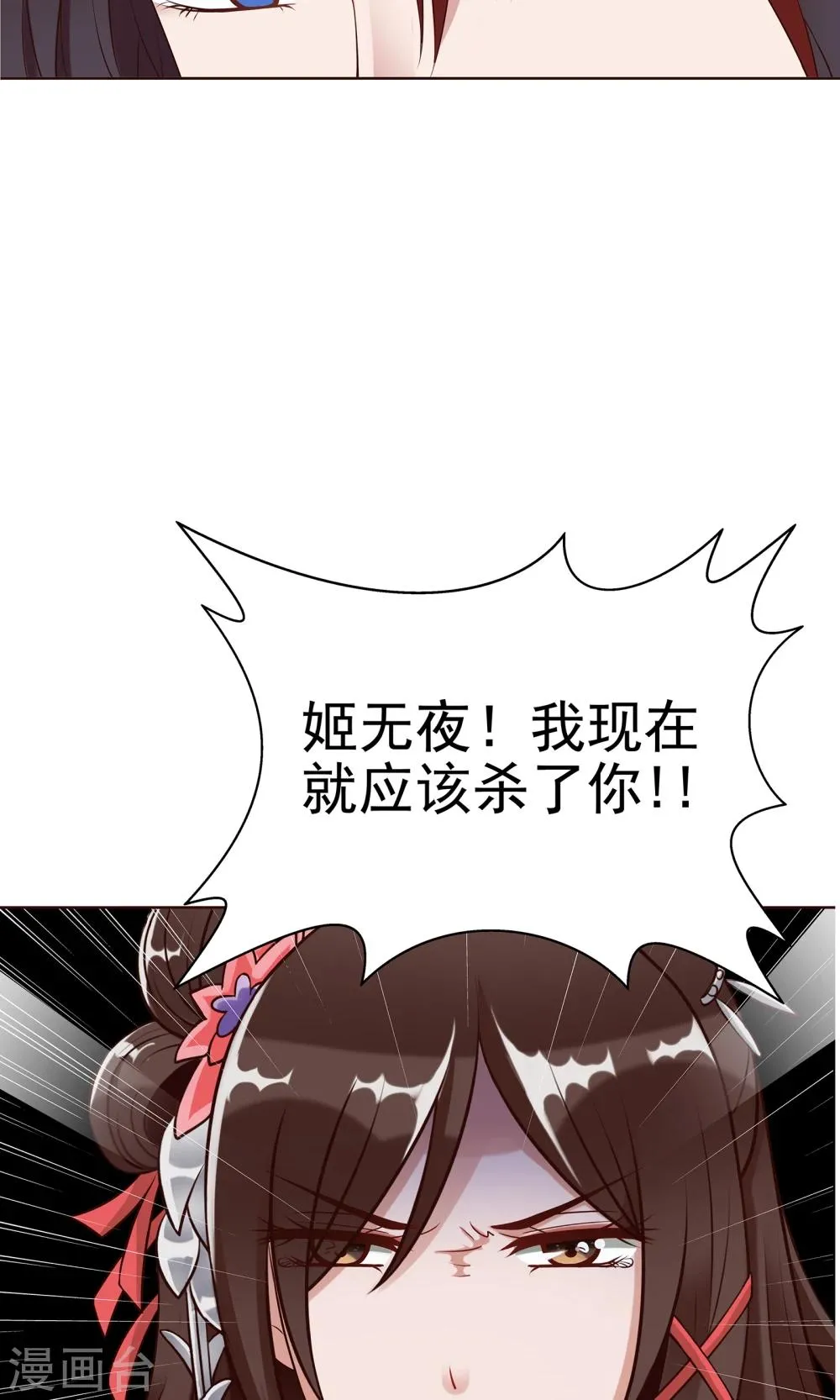 第23话 看他们交易 第18页