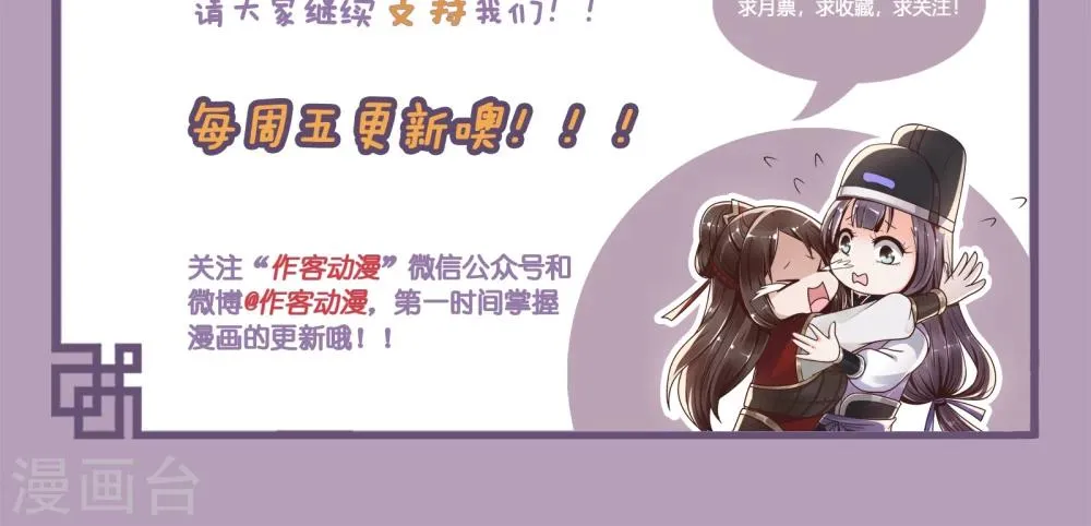 第23话 看他们交易 第20页