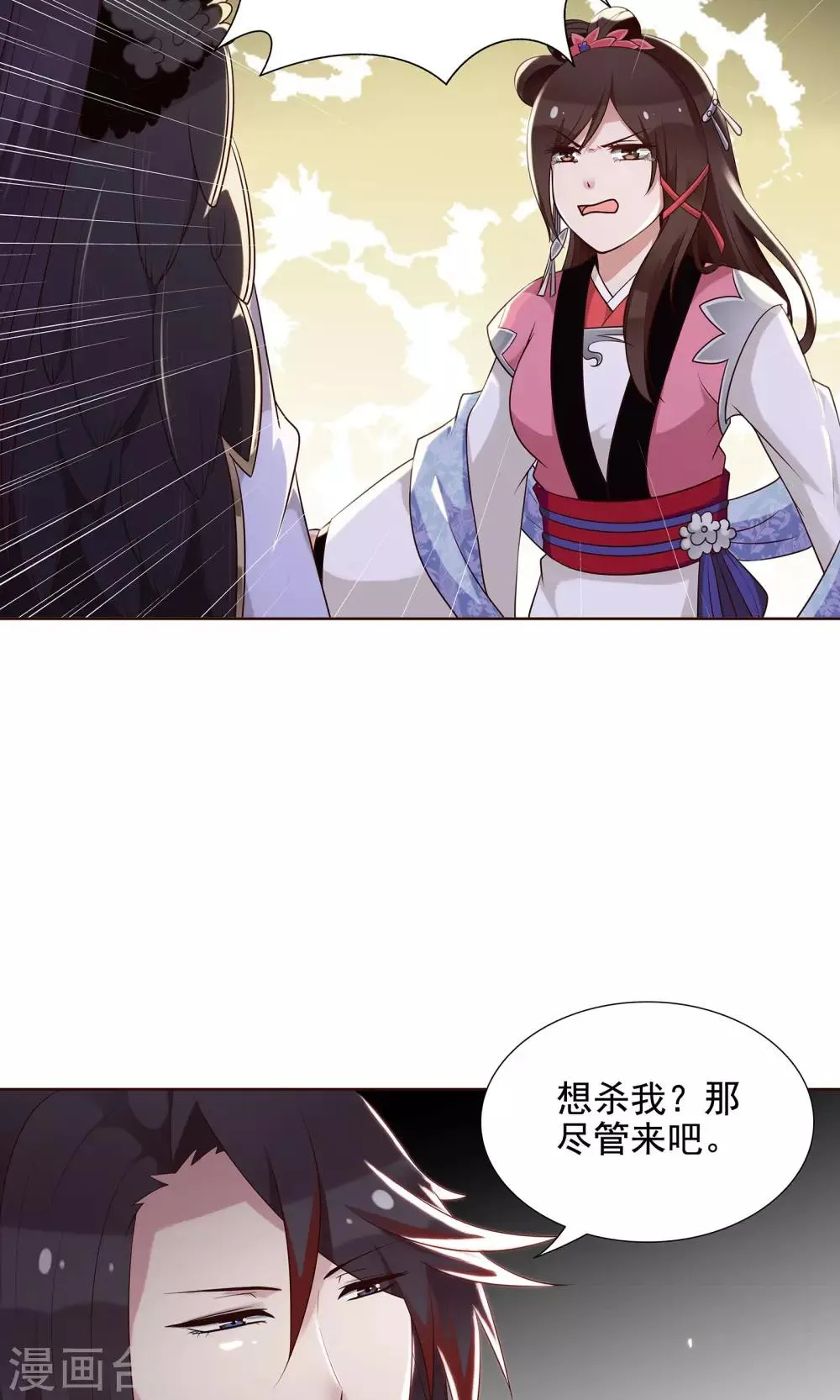 第24话 气急败坏 第2页
