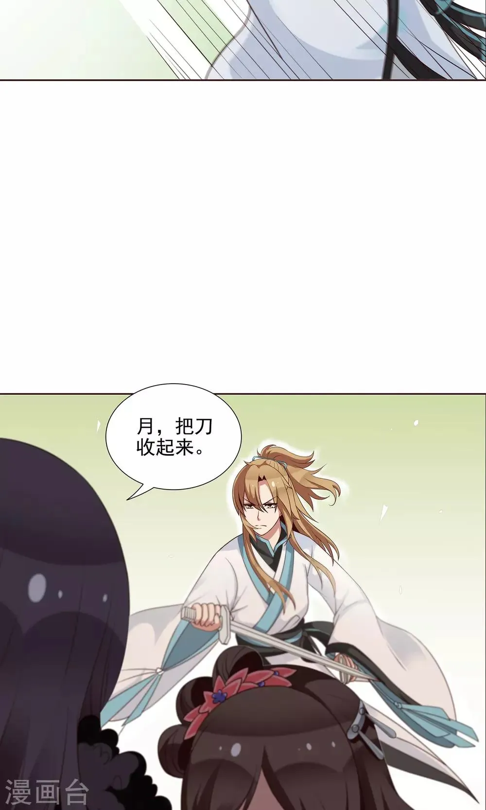 第24话 气急败坏 第6页