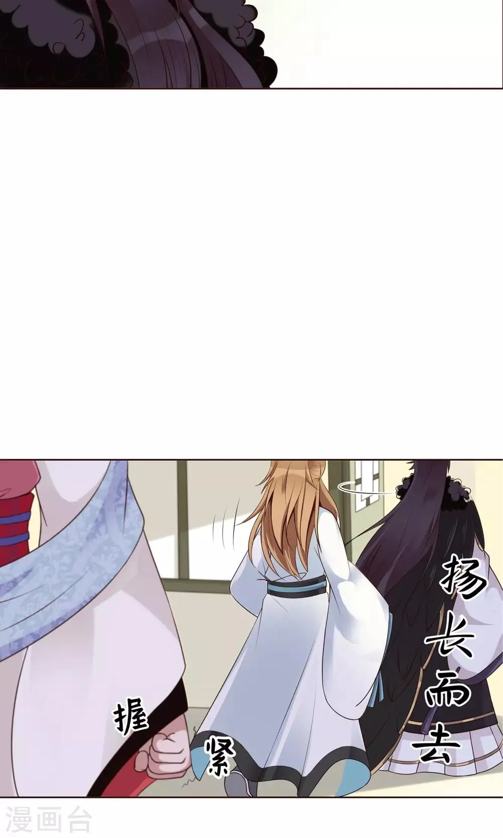 第24话 气急败坏 第11页