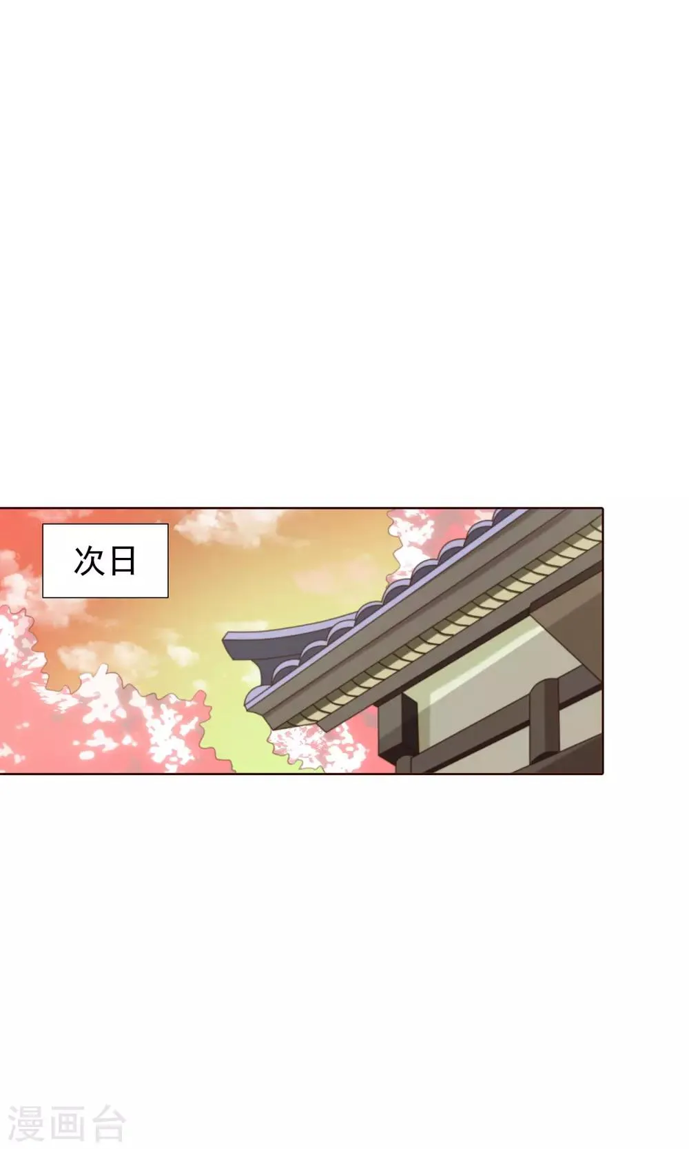 第24话 气急败坏 第12页
