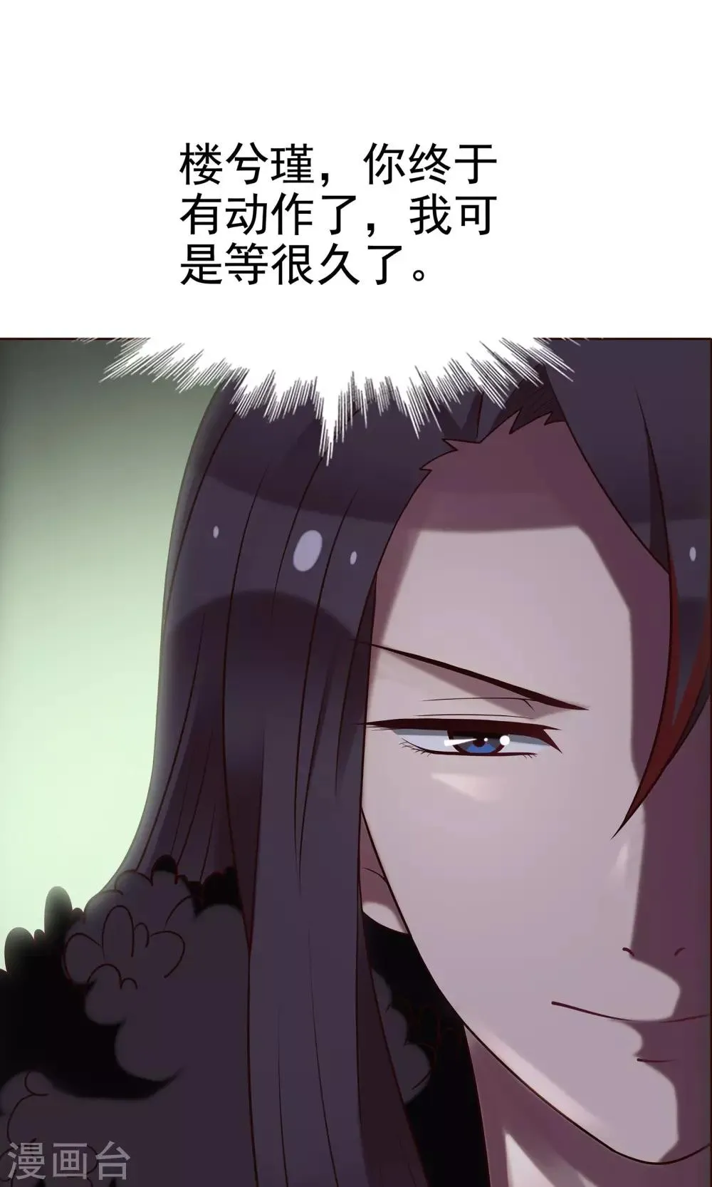 第24话 气急败坏 第18页