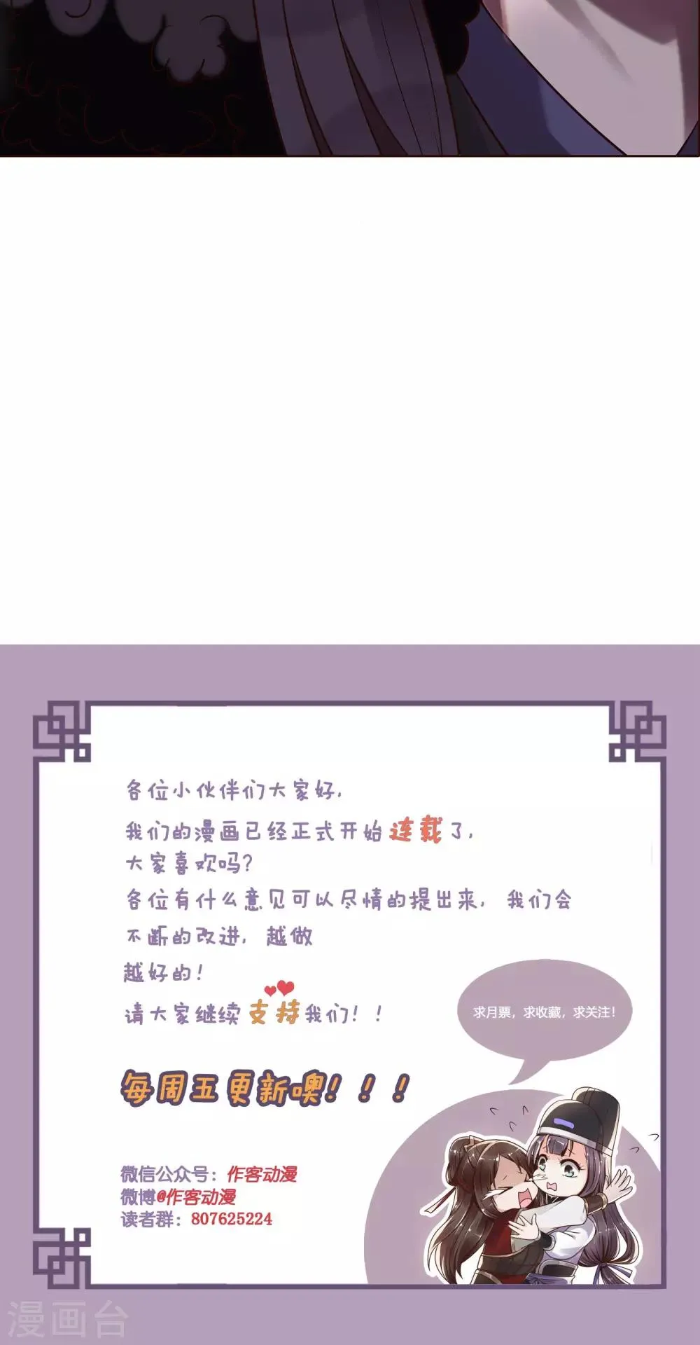 第24话 气急败坏 第19页