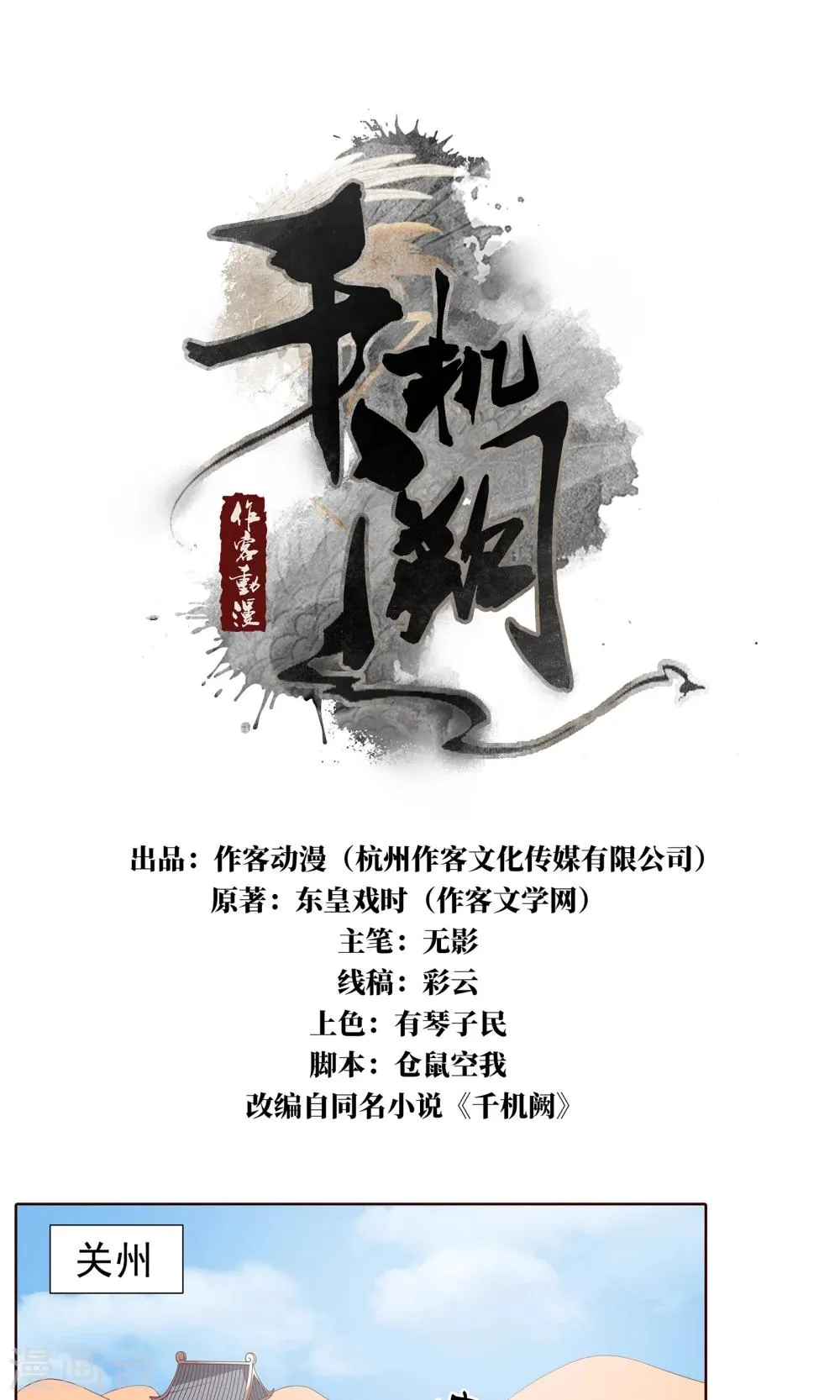 第25话 赶紧跑路 第1页