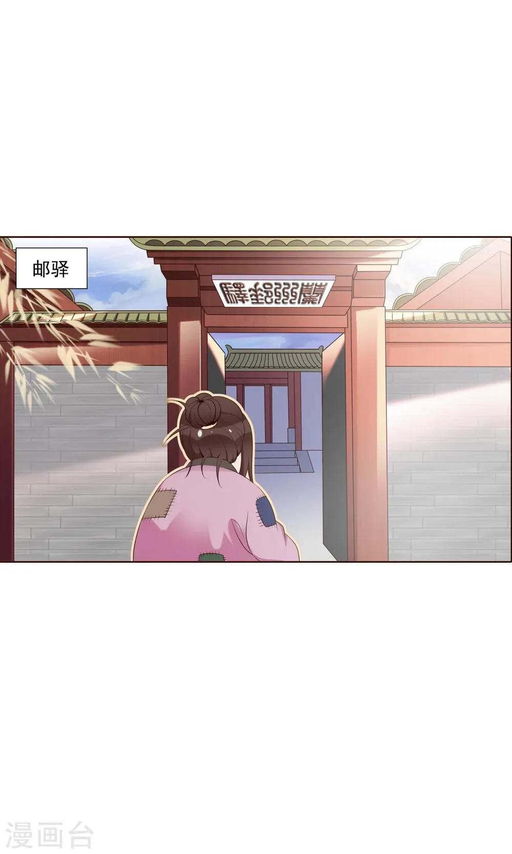 第25话 赶紧跑路 第4页