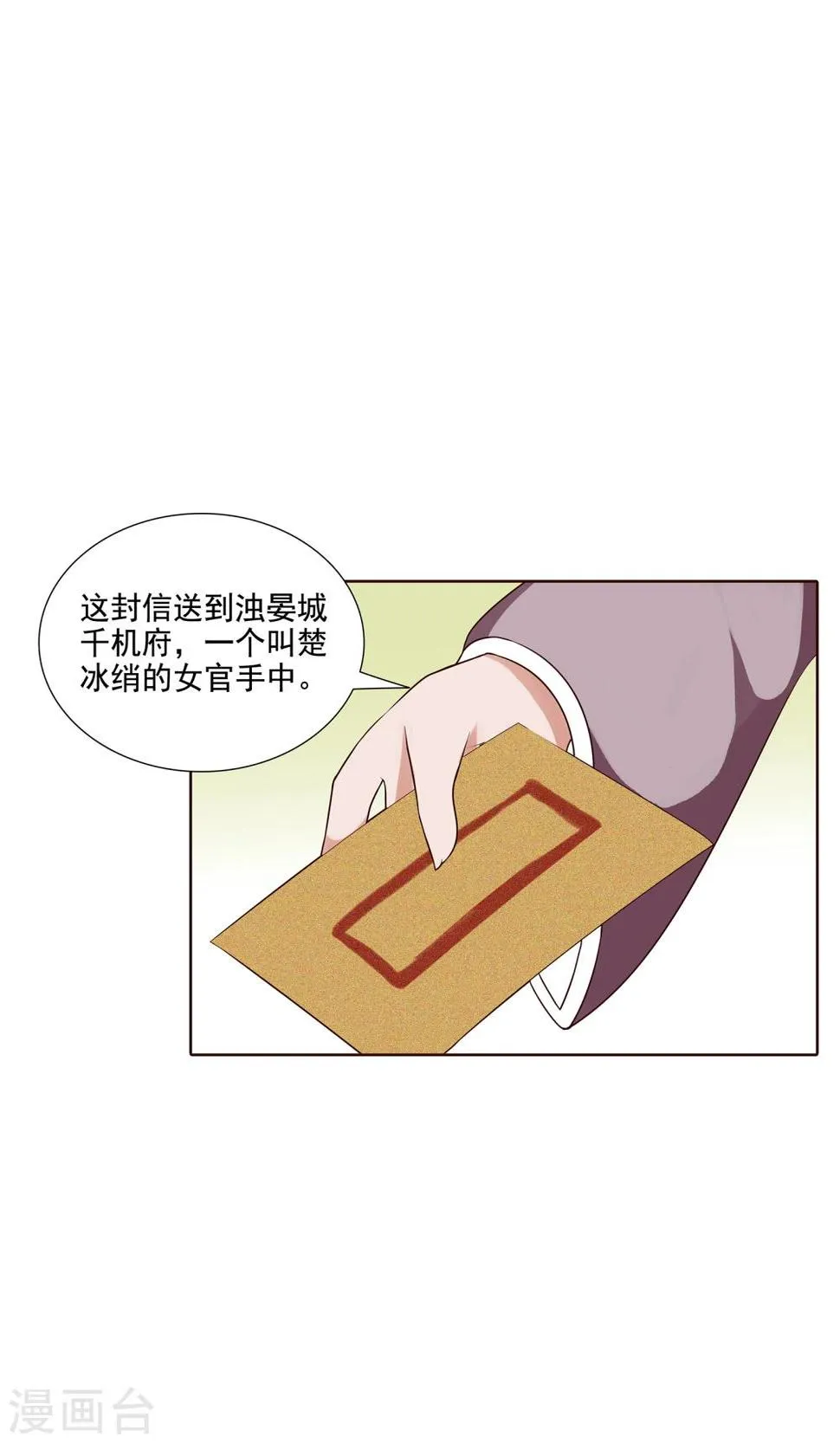第25话 赶紧跑路 第7页