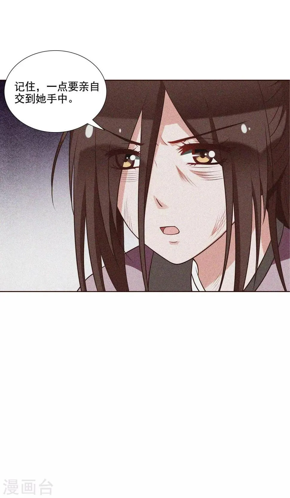 第25话 赶紧跑路 第8页